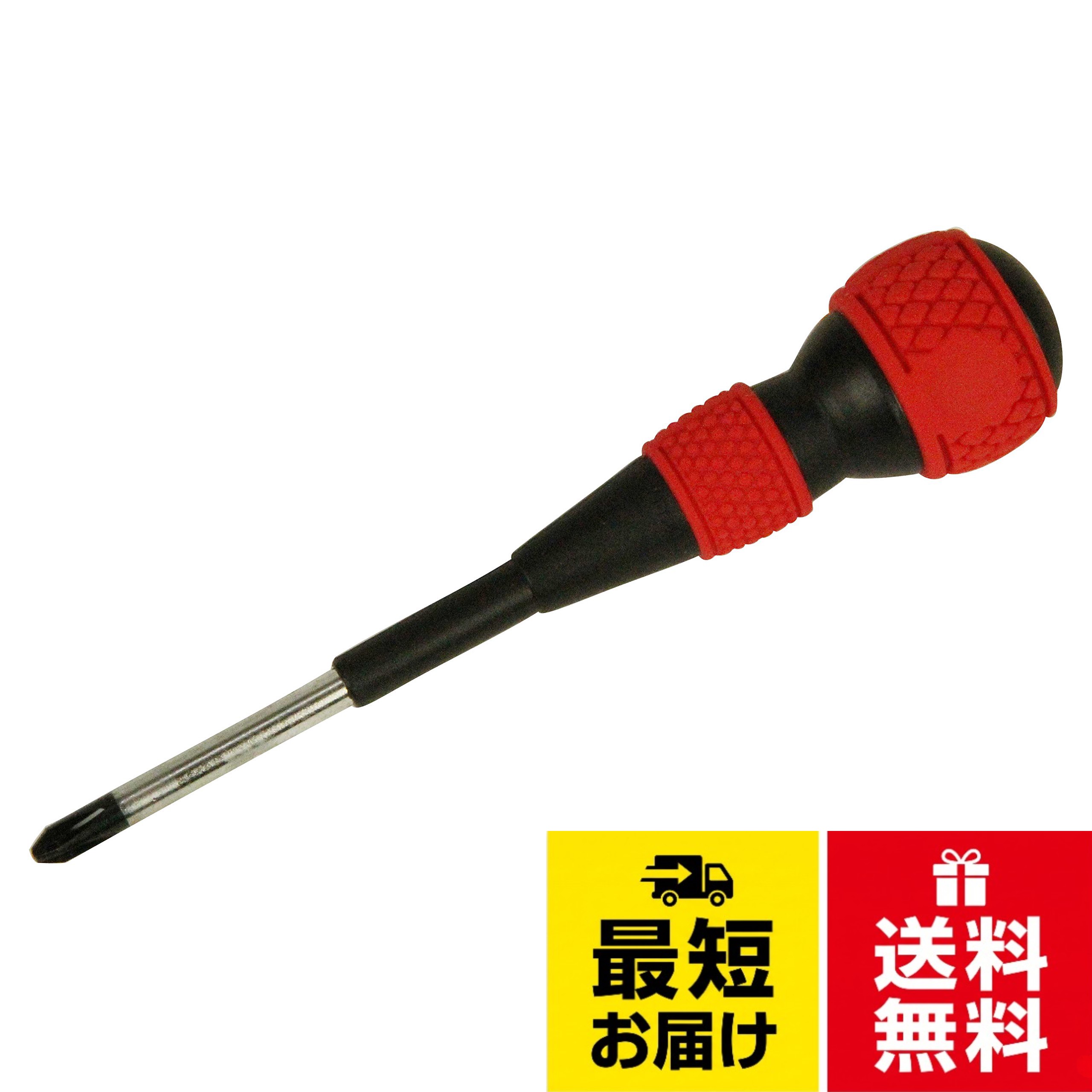 ボールグリップ細軸