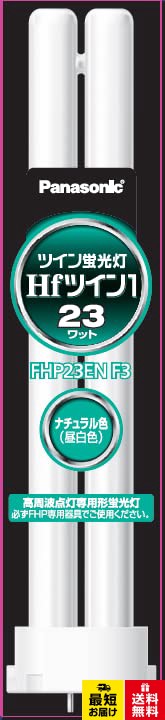 パナソニック Hfツイン1 FHP23E