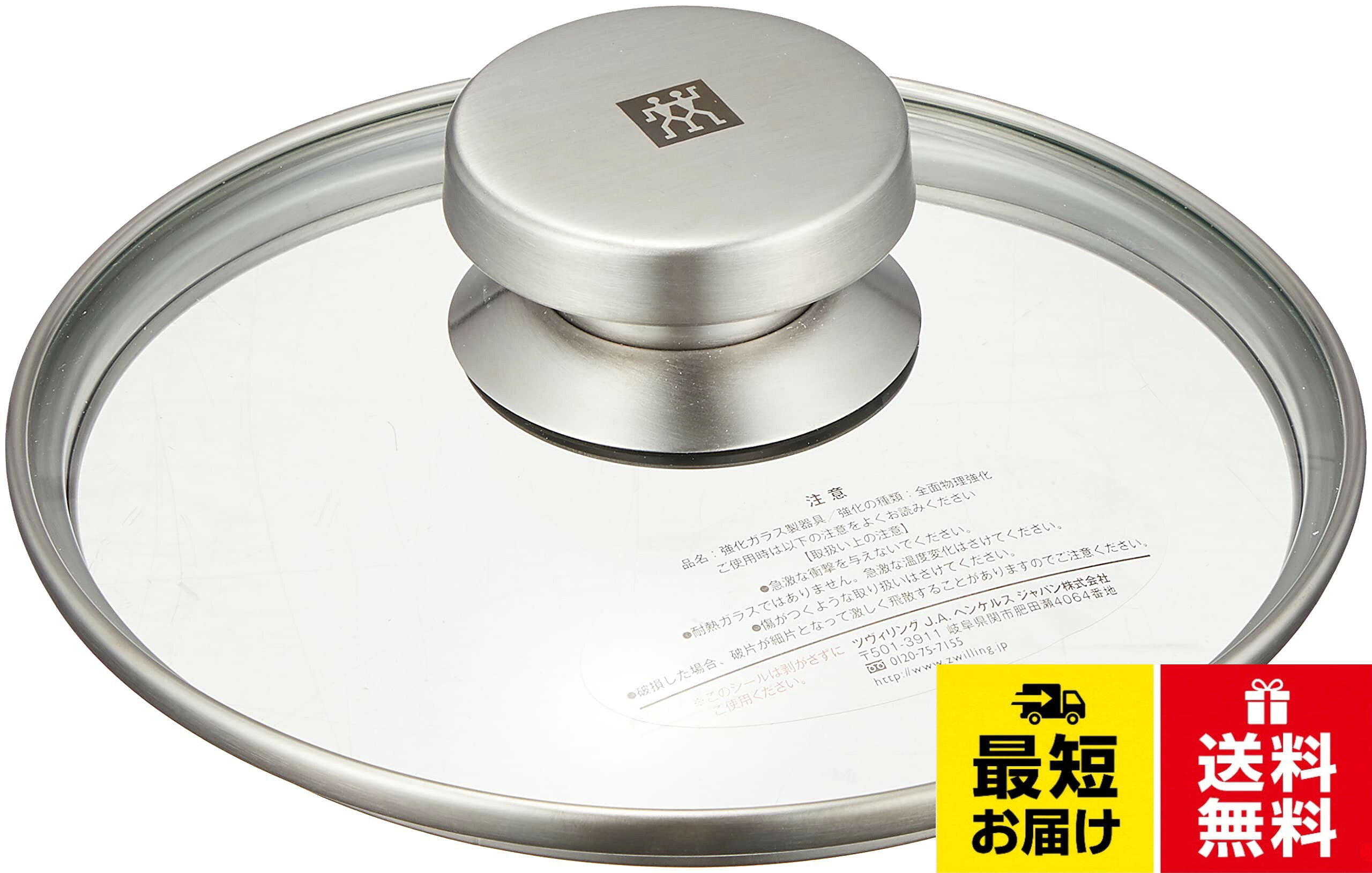 20cmのガラス蓋は、フライパンに加えるのに最適です。 高品質のシリコンシールで、調理時にしっかりとフィットします。。高品質の18/10ステンレススチール製の蓋トリム。。オーブンで200℃まで使用できます。。食洗機使用可Zwilling ツヴィリング 「ツインスペシャルズ ガラス蓋 シリーズ」 / クラシック。