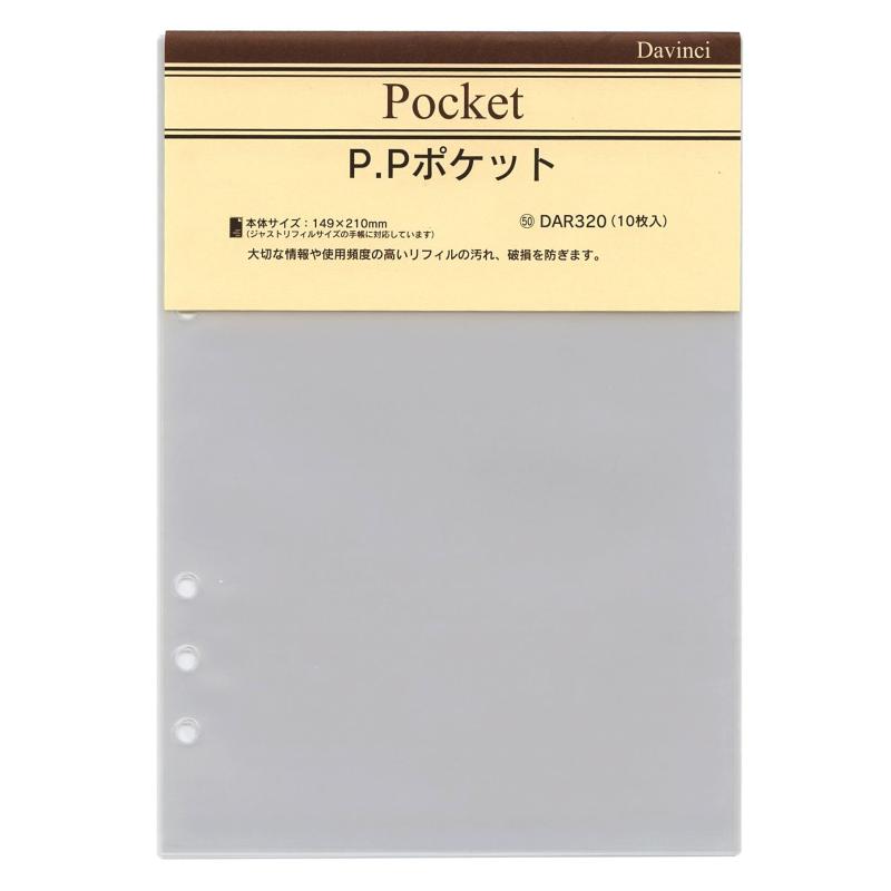レイメイ藤井 ダヴィンチ リフィル P.Pポケット A5サイズ DAR320【入数】 10枚入【材質】 PP