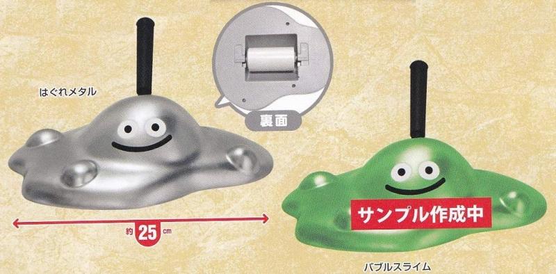Rakuten - ドラゴンクエスト ローラークリーナー 全2種セット はぐれメタル バブルスライム