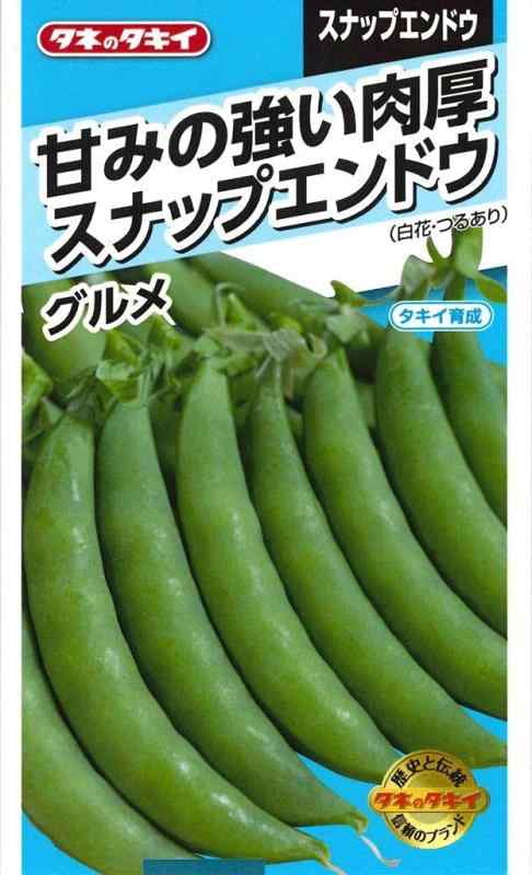 タキイ種苗 野菜種 スナップエンドウ 甘みの強い肉厚スナップえんどう グルメ