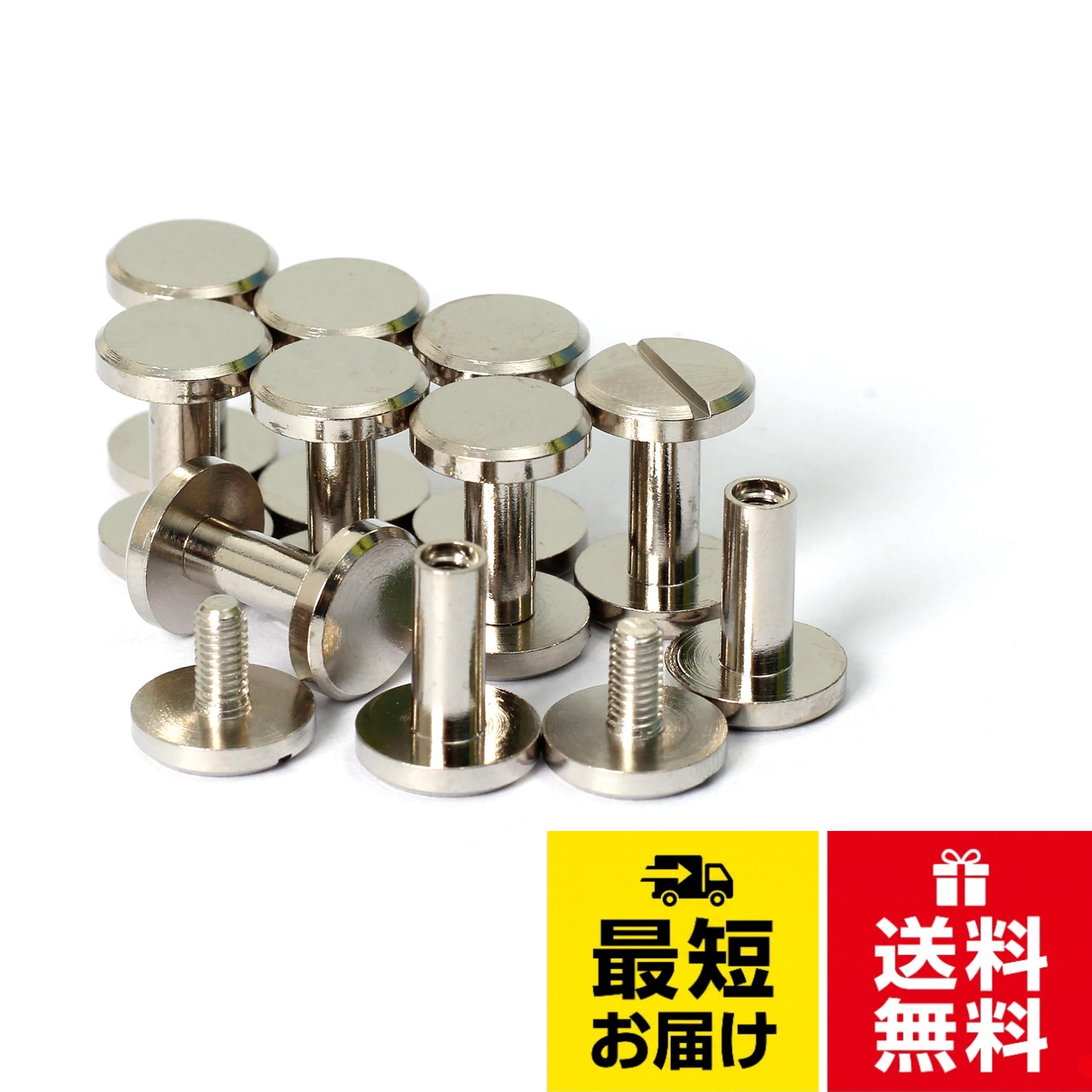 【送料無料】革 キット 初心者 シカゴスクリュー 10個入り 10×4×10mm 真鍮組ネジ コンチョ バッグ ベルト 底びょう リベット スタッズ パーツ 鋲 リベット スタッド ネジ式 レザークラフト DIY
