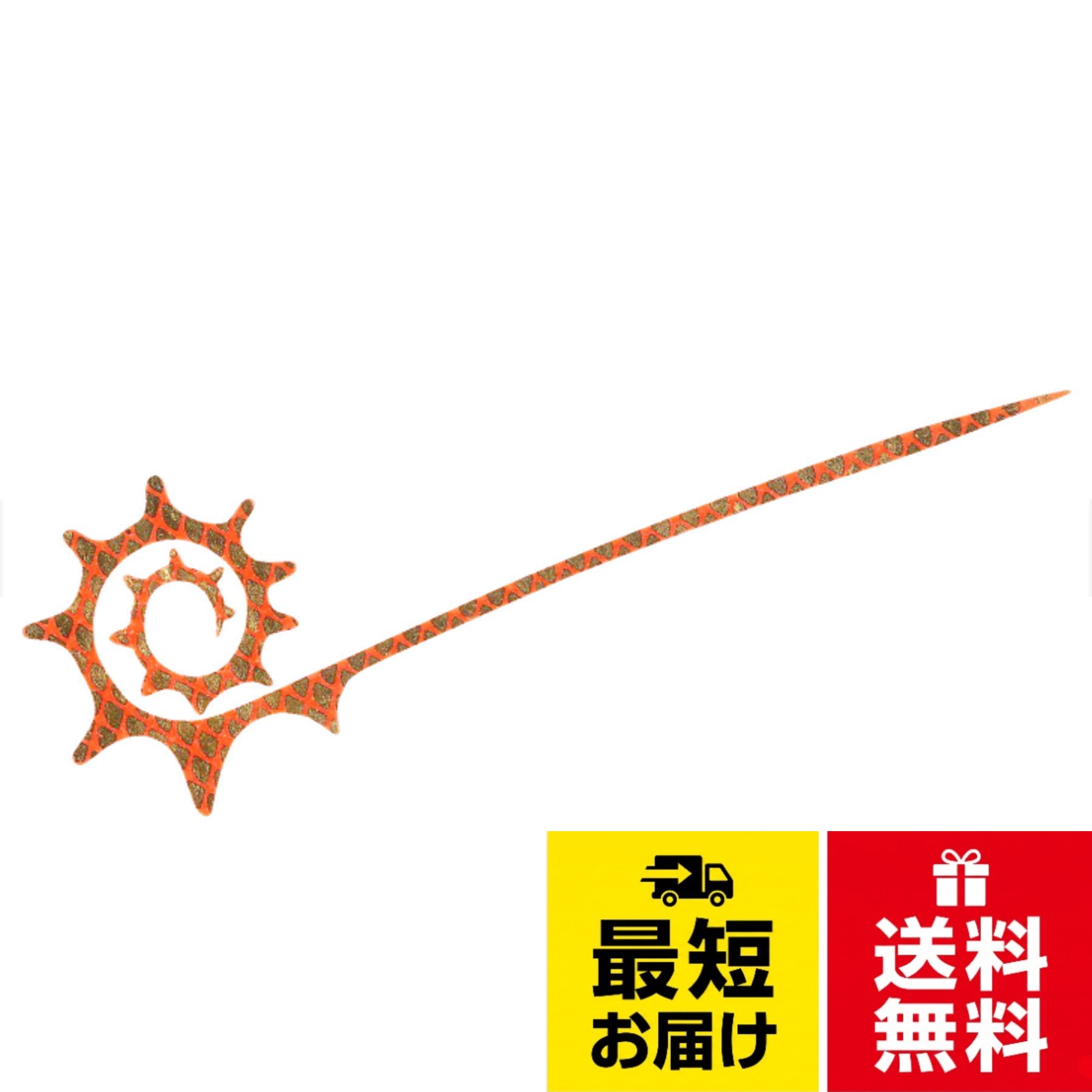 カラー:#10 キンピカオレンジ。入数:3本入り。部門名: ユニセックス大人。発売年・モデルイヤー: 2021ハヤブサ 無双真鯛 フリースライド カスタムネクタイ ドラゴンカーリースリム #10 キンピカオレンジ
