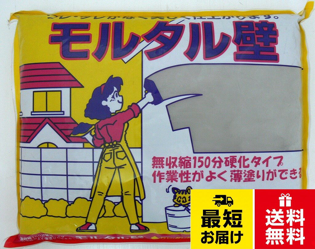 家庭化学 モルタル壁 グレー 4kg