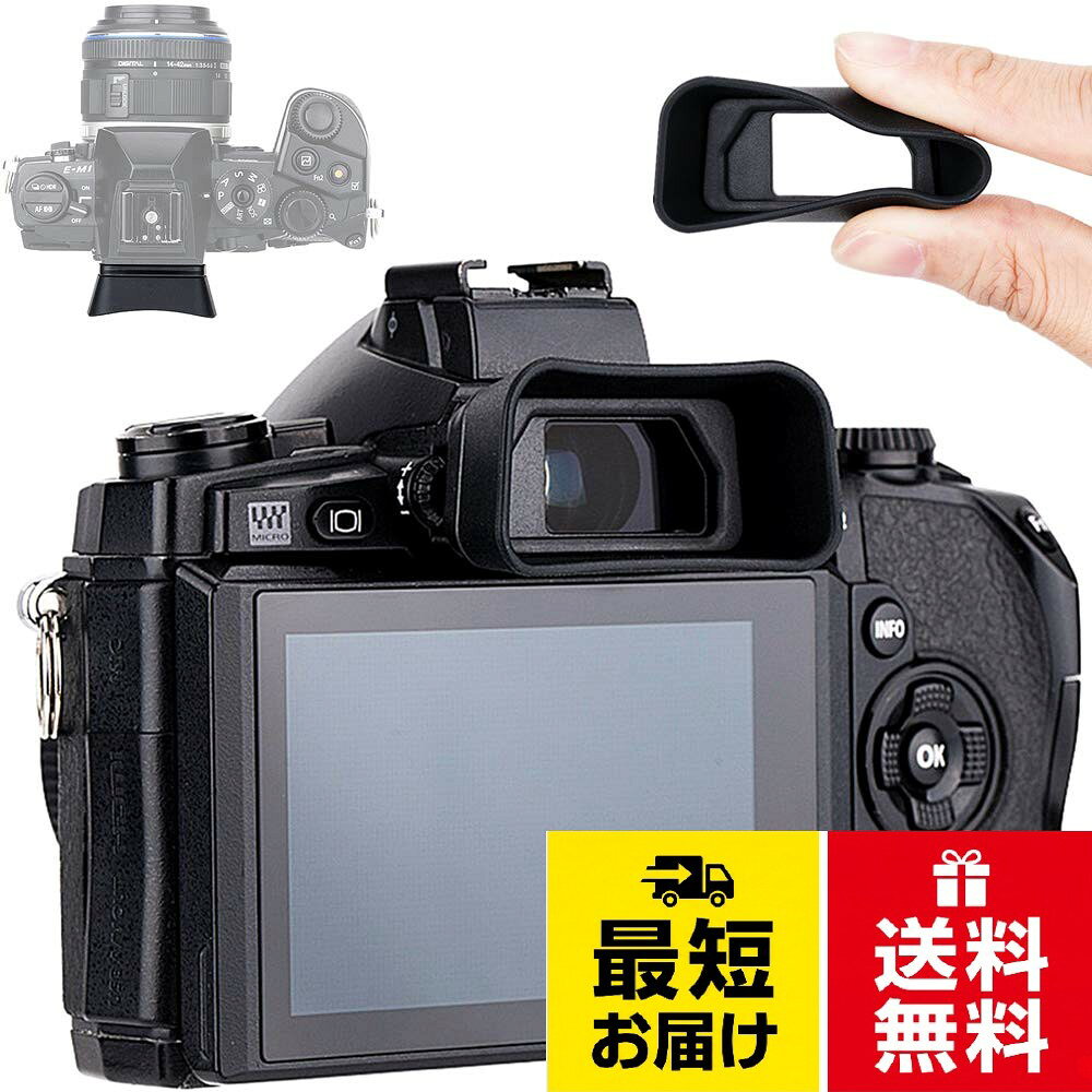 奥林巴斯眼罩 Olympus アイピース