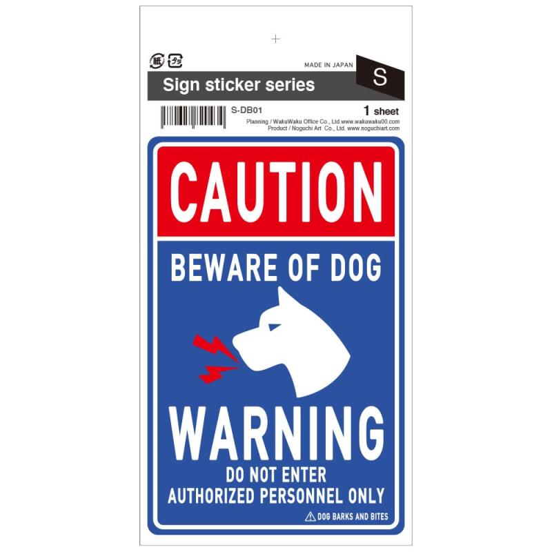 猛犬注意 ステッカー おしゃれ 屋外 玄関 犬 注意 防犯 防犯グッズ 英語 海外 シール 防水 耐 ...