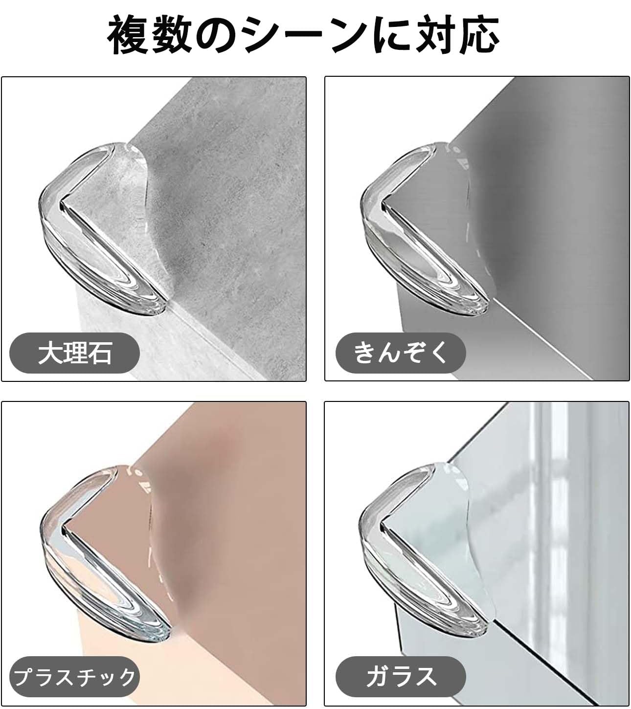HRテクノロジーズ楽天市場店の【送料無料】RuiMi コーナーガード 赤ちゃん保護角 ケガ防止コーナークッション 10個 家具の角を保護 ケガ防止 強力両面テープ付き L型 透明 柔かいPVCテーブル 角 保護 (透明) (T字型 10個)｜アングル3