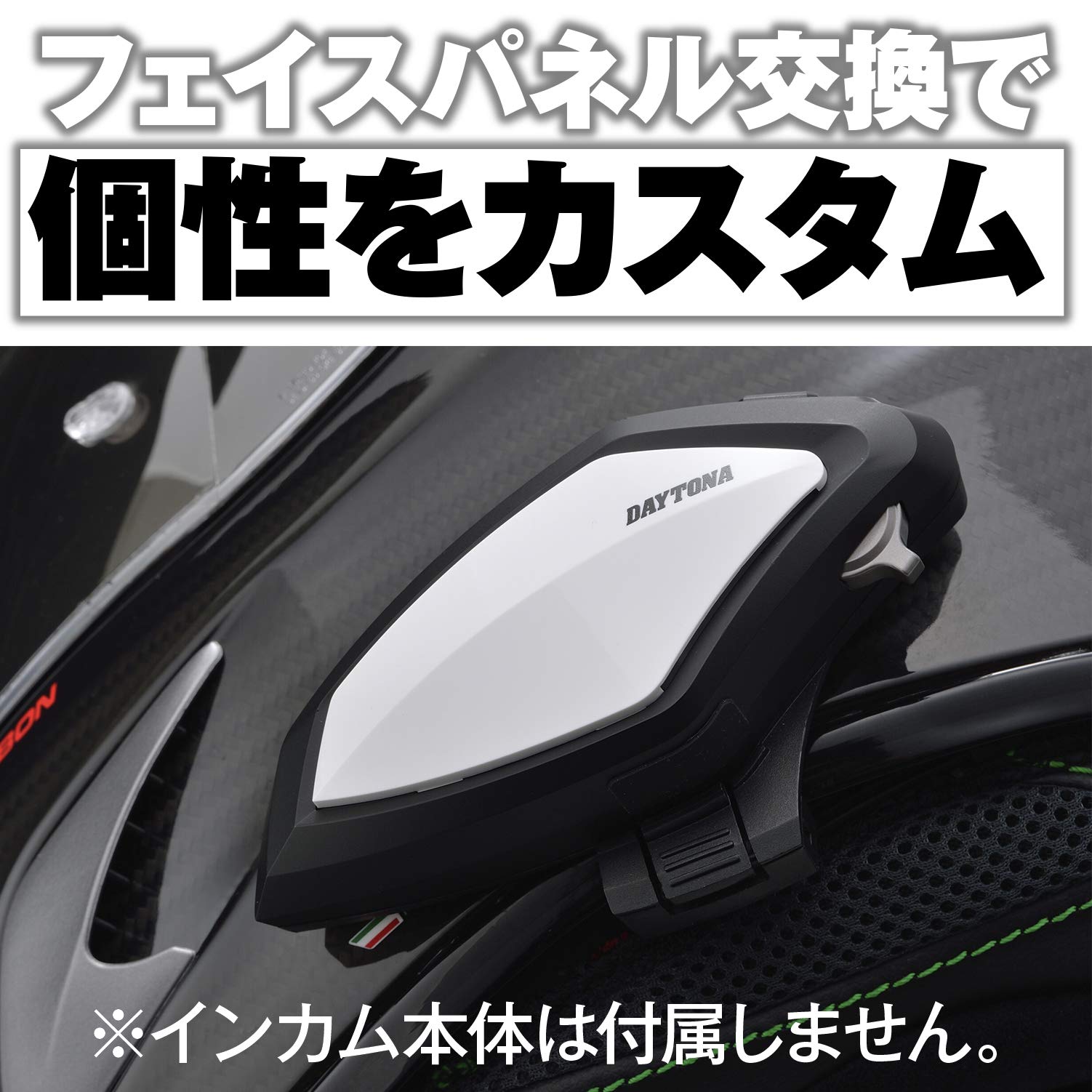HRテクノロジーズ楽天市場店の【送料無料】DAYTONA(デイトナ) インカム DT-01｜アングル3