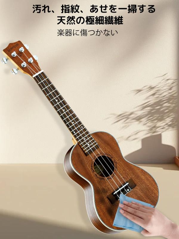 ギタークロス 8枚 楽器用クロス 弦楽器 ベース カメラ 液晶 メガネ ピアノ クリーニング ポリシングクロス 楽器に傷がつきにくい ピアノ バイオリン 8枚セット ちょうどいいサイズ