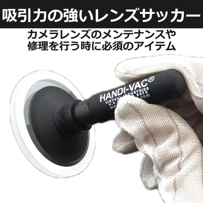 HAMILO レンズサッカー 吸盤ペン 静電気防止 メンテナンス 約20mm 約30mm 2種セット