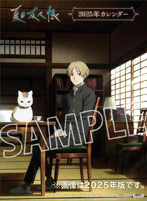 ムービック 夏目友人帳 2026年カレンダー A2 CL-045