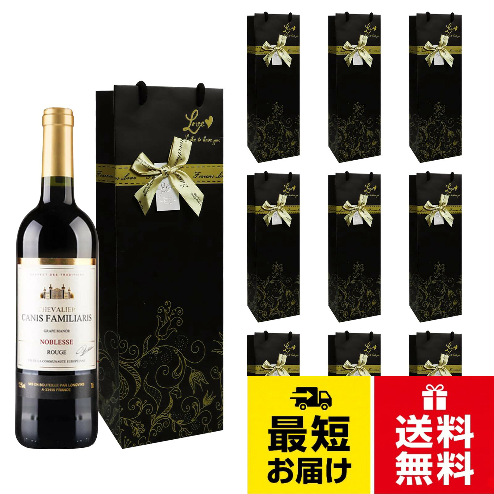 【製品仕様】素材：紙、サイズ：12*10*36cm、セット：10枚セット。【ワイン袋】手上げ袋なので、持ち運びや手渡しに適用します。ワインだけでなく、日本酒、焼酎、様々なお酒を包装材として利用できます。。【絶妙なデザイン】クラシカルな黒い表面にリボンの装飾が施されたギフトラッピングは、贈り物をより上品なものにし、受け取った人を喜ばせます。。【耐久性】厚手のしっかりした紙を採用して、抜群の耐久性があり、繰り返して使用が可能になります。。【適用シーン】ワインのようなお酒をギフトとする時に包装バッグとして使用できます。友人の祝い、結婚祝い、クリスマス、新年などの贈り物を渡す際にも活躍しています。siawadeky ワイン用紙袋 リボン付け 1本用 10枚セット ワインボトル袋 縦長 紙袋 お土産 ワイン包装 業務用 バレンタインデー 新年 ギフトバッグ ラッピング 贈り物用 ペーパバッグ