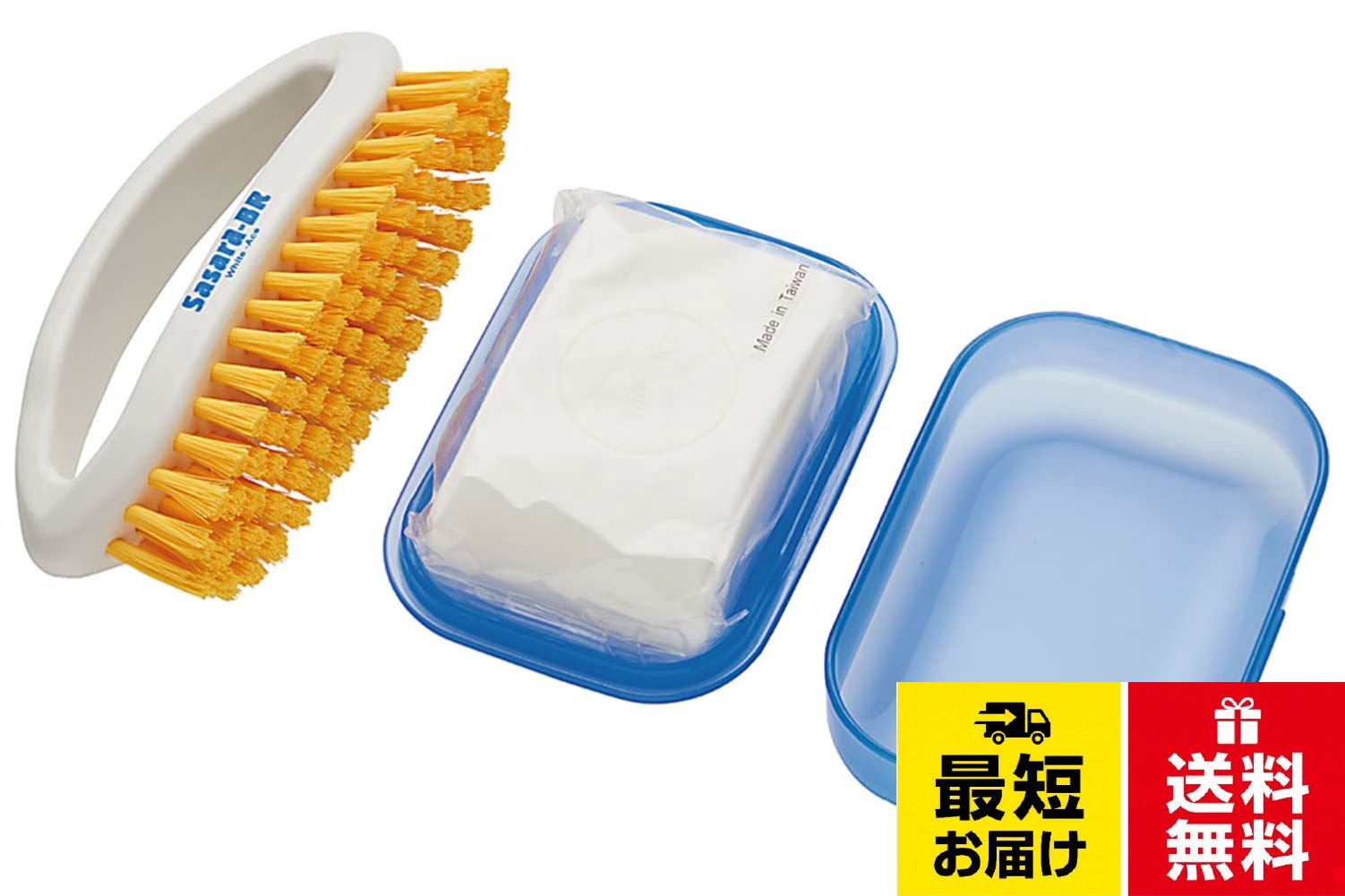 【送料無料】UNIX(ユニックス) サさら3点セット セット内容: せっけん ケース ブラシ BX-8450