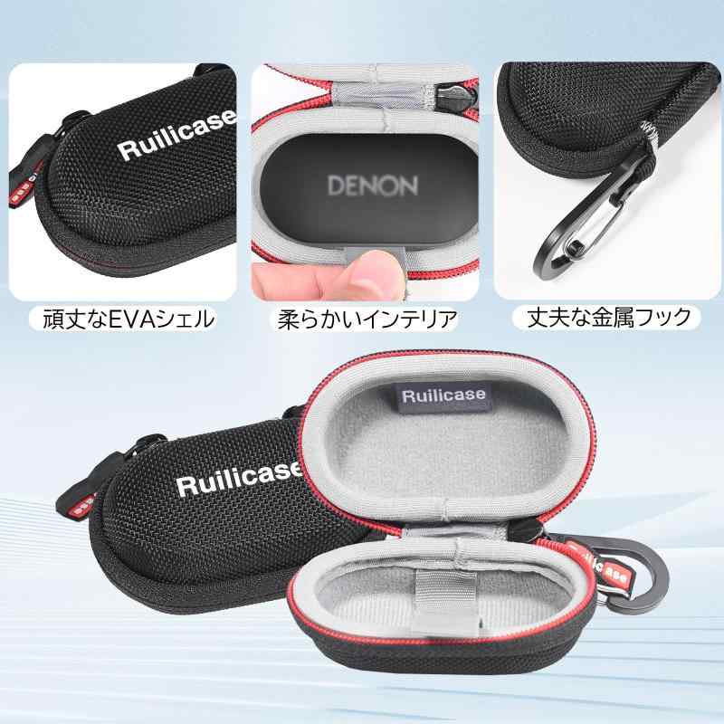 Ruilicase ケース 互換品 デノン Denon ワイヤレスイヤホン bluetooth PerL Pro 対応(ケースのみ)耐衝撃・防塵・耐水収納ポーチ