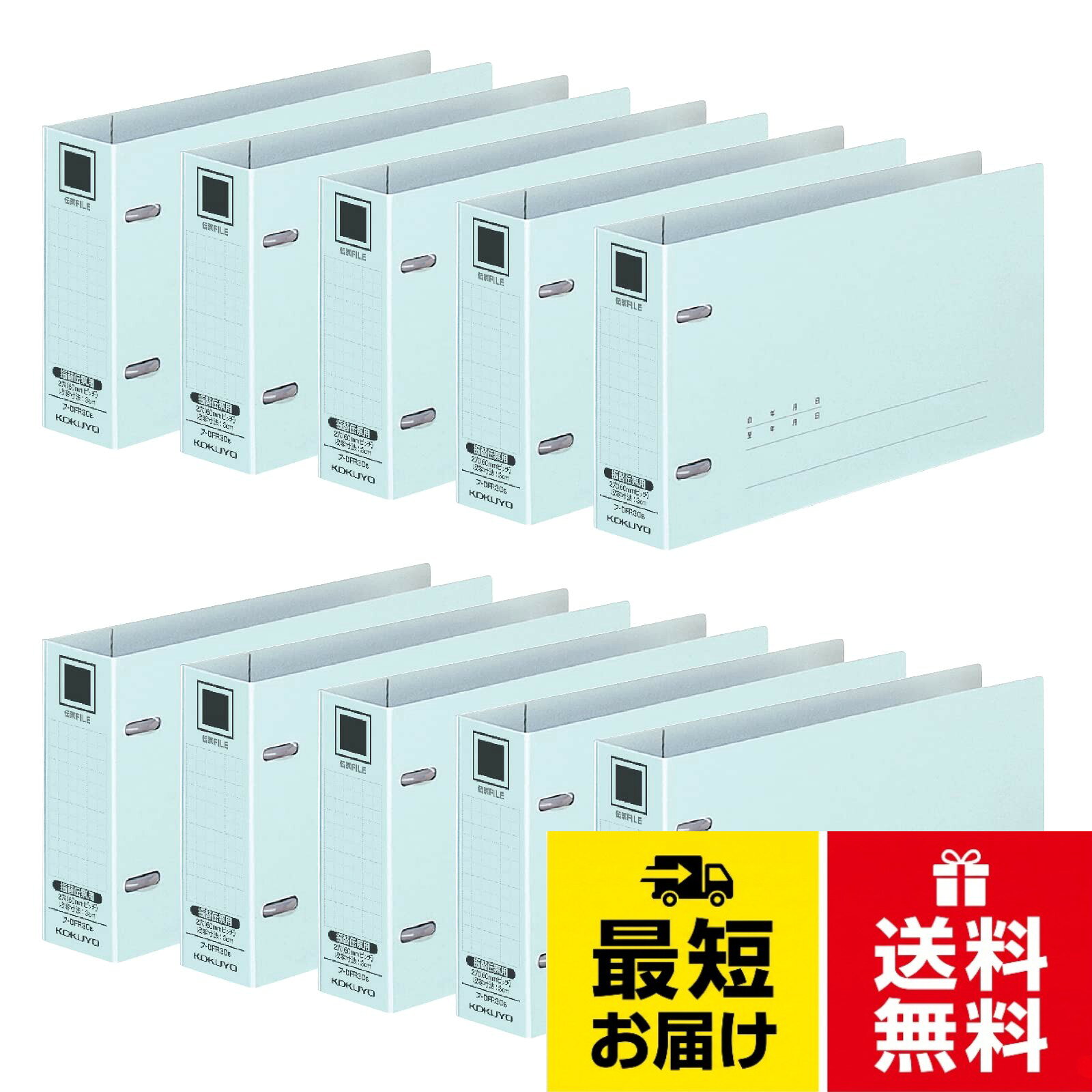 リングとじ具を採用しているので閲覧性がよく、中抜きが出来て便利な伝票ファイル。【外寸法】高さ118×幅222×背幅45mm　【とじ穴間隔】60mmピッチ。【穴数】2穴　【材質】表紙：色厚板紙(古紙パルプ配合)。【入数】10冊入りコクヨ(KOKUYO) 伝票ファイル 紙表紙 2穴 振替伝票用 300枚収容 青 10冊セット フ-DFR30BX10 / 振替伝票用