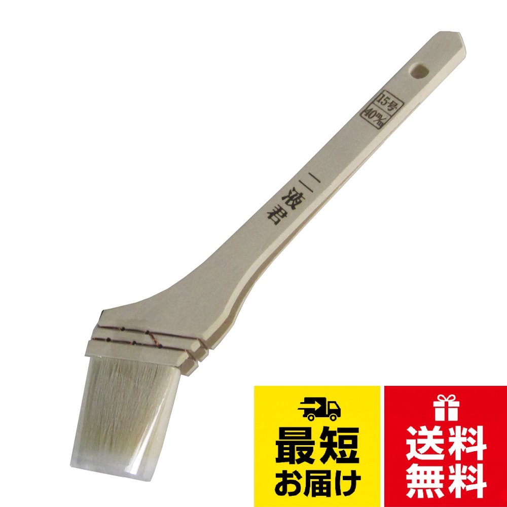 【送料無料】大塚刷毛 合成樹脂塗料用刷毛 「二液君」 筋違 白