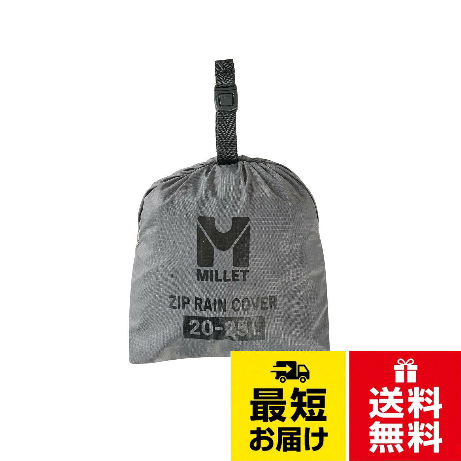 【重量】90g【容量】20/25L。雨を防ぎながら荷物の出し入れもしやすくなったジッパー付きレインカバー[ミレー] 防水レインカバー ジップ レインカバー 20/25 MIS01319 / レインカバー