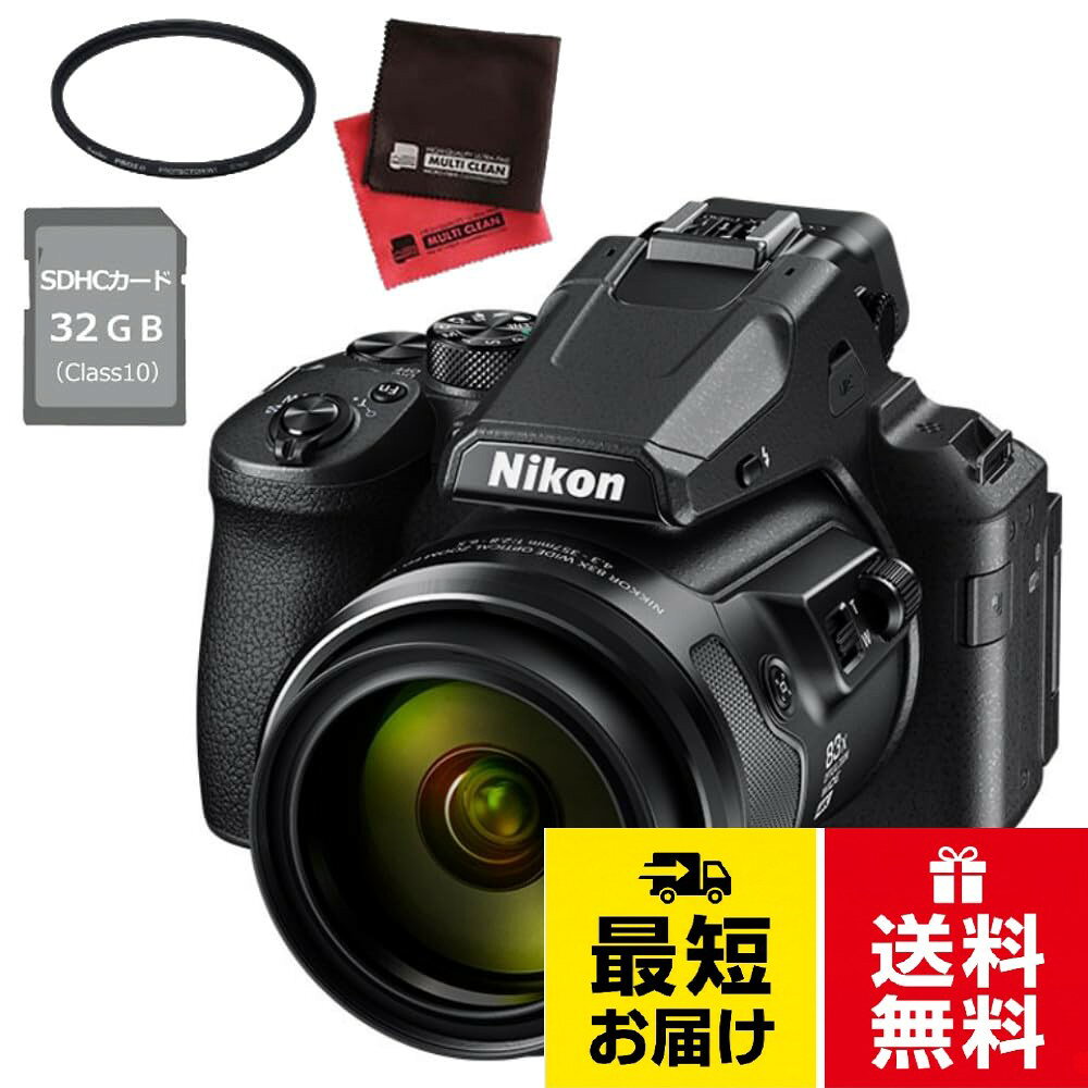 ニコン デジカメ COOLPIX P950 BK ブラック SD32GB レンズフィルター クロス 付（4点セット）。【ニコン デジカメ COOLPIX P950 セット構成1】レン独自のRAW（NRW）ファイルに対応。撮影後にも画質の劣化を気にせず画像の編集や加工が可能。レンズプロテクト 67mm。【ニコン デジカメ COOLPIX P950 セット構成2】SDカード32GB。【ニコン デジカメ COOLPIX P950 セット構成3】マイクロファイバークロス。【ニコン デジカメ COOLPIX P950 セット内容1】気軽に持ち歩ける迫力の2000mm相当、肉眼では見えない世界を切り取る、光学83倍の超望遠ズーム。。【ニコン デジカメ COOLPIX P950 セット内容2】多彩な機能と充実のアクセサリー対応で、より自由に映像表現を楽しめるクールピクスP950。。【ニコン デジカメ COOLPIX P950 セット内容3】迫力の超望遠2000mm相当※、光学83倍ズーム。【ニコン デジカメ COOLPIX P950 セット内容4】どこからでも被写体をダイナミックに捉える超望遠2000mm相当の光学83倍ズームを、持ち歩きサイズのボディーに搭載。※35mm判換算。【ニコン デジカメ COOLPIX P950 セット内容5】撮影画像を思い通りに現像できるRAW（NRW）対応。【ニコン デジカメ COOLPIX P950 セット内容6】独自のRAW（NRW）ファイルに対応。撮影後にも画質の劣化を気にせず画像の編集や加工が可能。ニコン デジカメ COOLPIX P950 BK ブラック SD32GB レンズプロテクト クロス 付（4点セット）