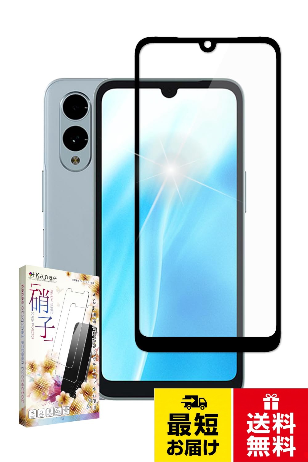 【叶kanaeスマホケースと相性保証】弊社販売のスマホケースと干渉しないように専用設計されています。※本商品は全面吸着型で、フィルム全体が画面に接着するタイプです。。【叶kanaeがお客様のスマホ液晶画面を守ります。】耐傷性に優れた強度で携帯の液晶画面を傷つけず特殊コーティングによる滑らかな指すべりで快適に使用いただける高品質ガラスフィルムです。。【飛散防止 指紋軽減】飛散防止加工により、万が一ガラスフィルムが破損したとしても破片が飛び散らずケガの心配がなく、指紋や汚れに染まりにくく清潔にご使用いただけます。。【硬度9Hのガラスフィルム】カッターやナイフでも傷つけられない硬度9Hの耐衝撃性を兼ね備え、厚み0.3mmの液晶フィルムが外部からの衝撃をフィルムが吸収し、大事な液晶画面をしっかり守ります。。【「ありがとう」をいただける販売店を目指します】弊社は海外100％出資子会社で生産体制を構築しております。弊社で品質管理した製品を弊社で販売します。叶kanae カナエ arrows用 ガラスフィルム 強化ガラス 全面保護 保護フィルム フィルム 液晶保護フィルム 黒縁 1枚入り