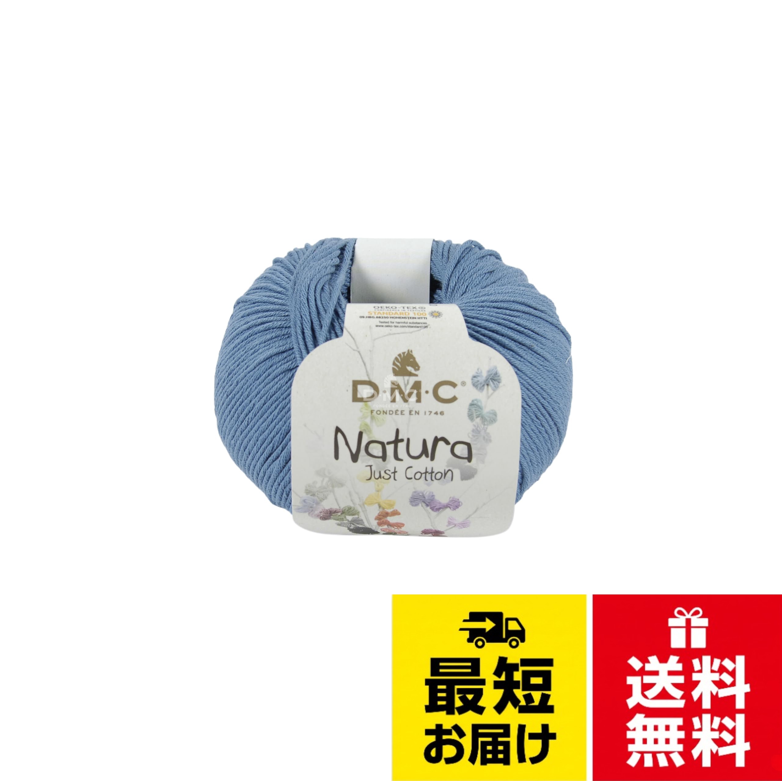 自然からインスピレーションを得た、マット仕上げの長繊維コットン100%コーマ糸のナチュラです。 柔らかいのに耐久性に優れストレスフリーな編み心地。 編み物とかぎ針編みの両方に適しており、その柔らかい手触り、高い吸収性、耐久性、繰り返しの洗濯に対する耐性により、衣類に適した素材で、整った網目ときれいなドレープのある作品に仕上がります。。商品本体サイズ:1玉入り(長さ:約155m/重さ:約50g)。使用針:棒針/2.5~3.5mm(2~4号) かぎ針/3mm(5/0号)。素材:コットン 綿 100% / 30°C以下の水温で、手洗いまたは洗濯機での洗濯が可能です。 / エコテックススタンダード100を取得し、世界最高水準の安全レベルで有害な化学物質が含まれていないことが証明されています。。使用用途:衣類、靴下、手袋、ベビー服、カーディガン、ショール、トップス、巾着、帽子、アクセサリー、テーブルクロス、ランナー、レース編みに最適です。DMC NATURA ナチュラ 毛糸 合太 #26 ブルー 50g 約155m DMC302J / #26 ブルー / Pack of 1