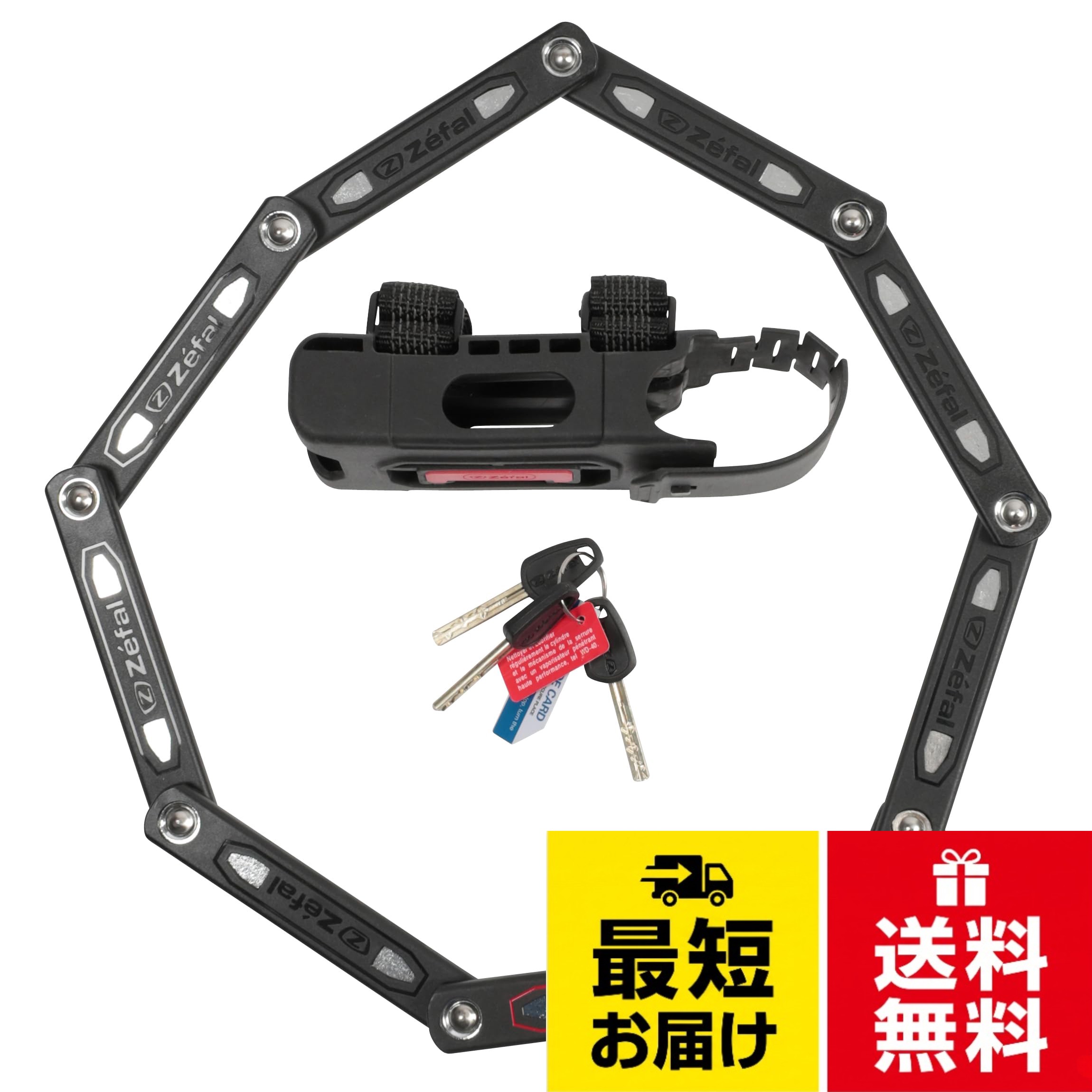 衝撃やねじれにも負けない、強力なダブルロックシステムを採用。。自転車に装着できます。。万一の紛失時にも安心の3本キー仕様。。サイズ:950mm。材質:スチールゼファール(Zefal) 自転車用 ブレードロック K-TRAZ F16L 折り畳み式 ダブルロックシステム採用 スペアキー付 切断に強い ブラック 1,35kg 4917B / カギ式 / 1130mm