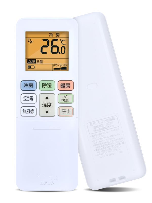 AHTHA RG101J2(B3H)/BGJ エアコンリモコン for TOSHIBA 東芝 TOSHIBA エアコン 交換用リモコン RAS-H221R RAS-H251R RAS-H281R RAS-H401R RAS-H562R RAS-H221R