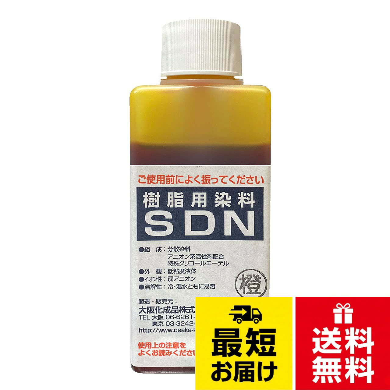 容量：70g。染まるもの：アクリル系・ナイロン系・ポリカーボネイド・ジアセテート・セルロースプロビオネート ・ポリエステル・エポキシ・ポリスチロール・ポリアセタール。※表面加工された製品は染まらない場合があります※(撥水・防水加工がされたヘルメットなど)。素材の元の色、原液の量、温度、時間等により色目が変わったり、うまく染まらない素材もございます。予備染料を行い、染料条件を決めて下さい。。刺激臭がありますので、作業時は十分な換気を行って下さい。染料 樹脂用染料SDN 橙 / 70g