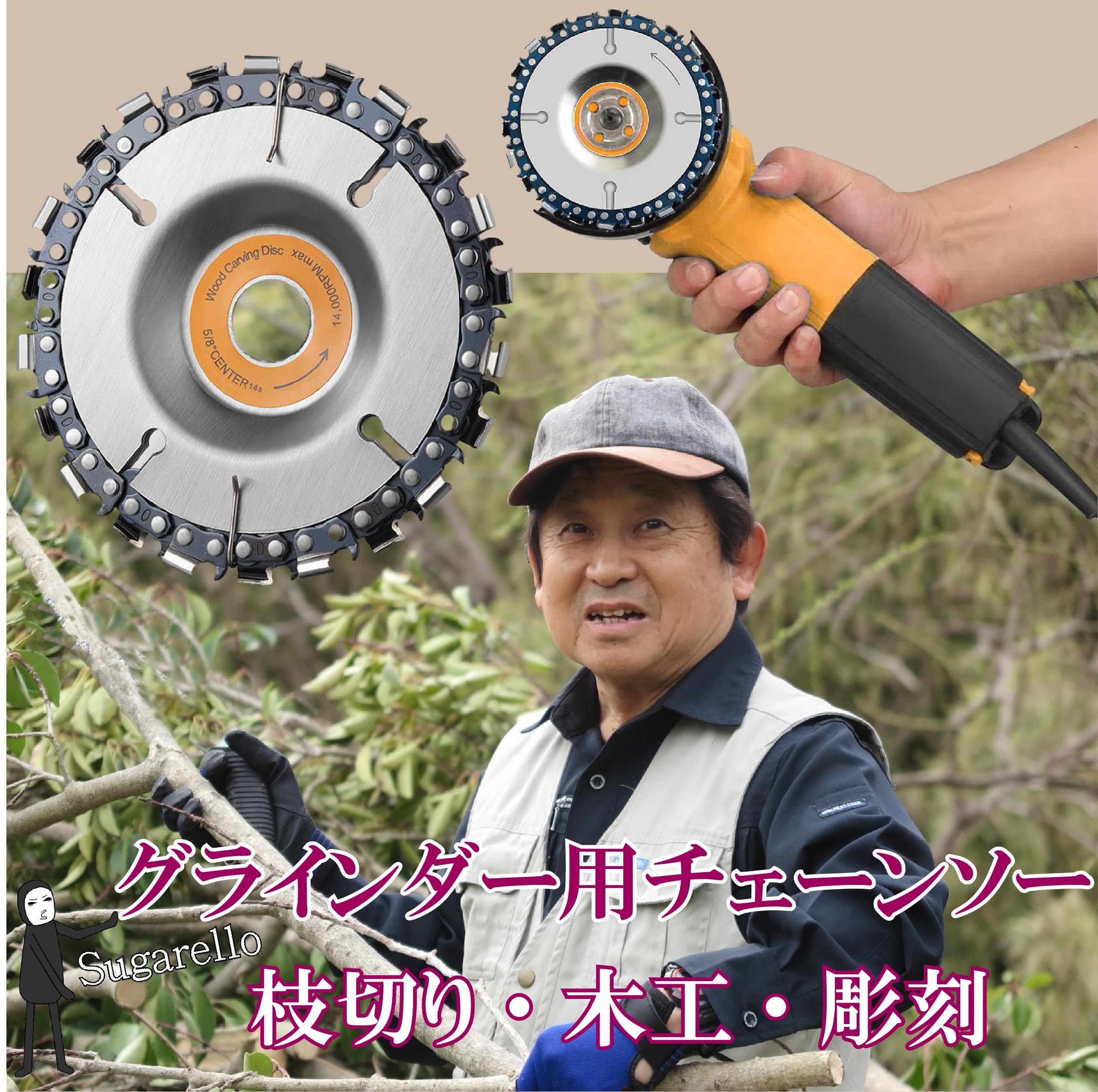 Sugarello チェーンソー ディスクグラインダー用 直径100mm 穴径16mm 22歯切り 2枚
