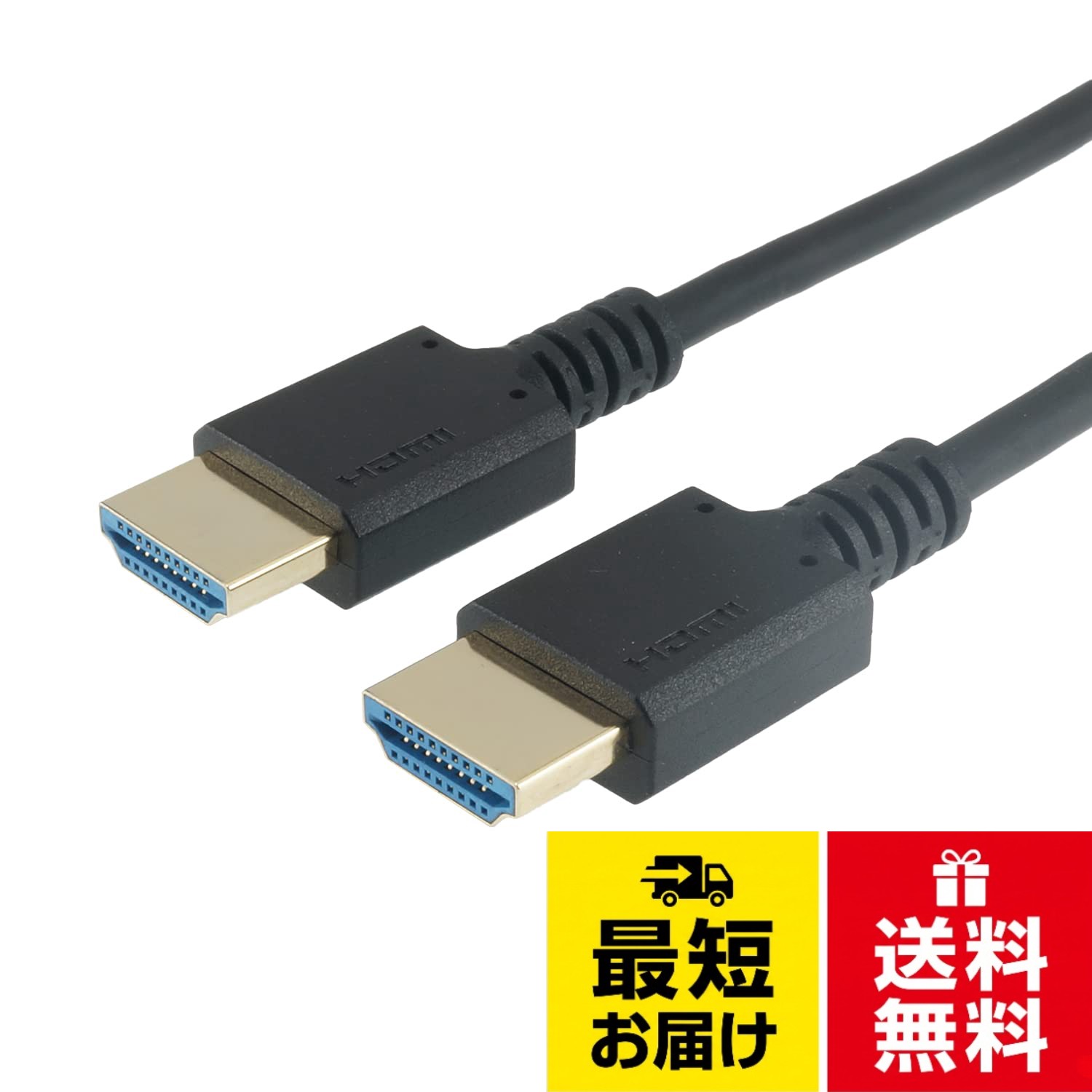 ホーリック HDMIケーブル 【48Gbps 8K/60p HDR 3D】 ブラック