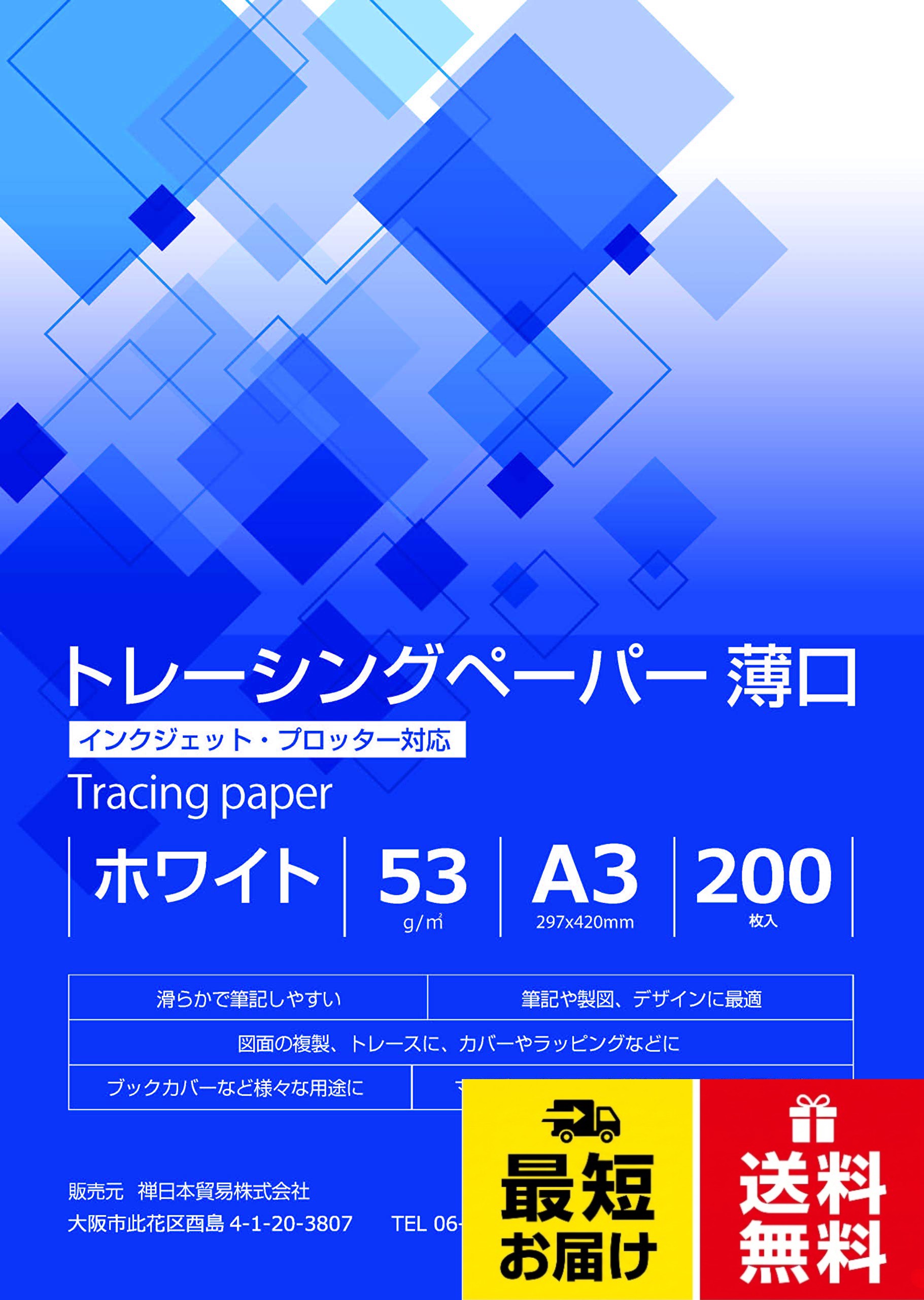BRANSHERY トレーシングペーパー インクジェット 写し紙 写し絵 図面 マンガ イラスト紙 トレース紙 ブックカバー Tracing paper
