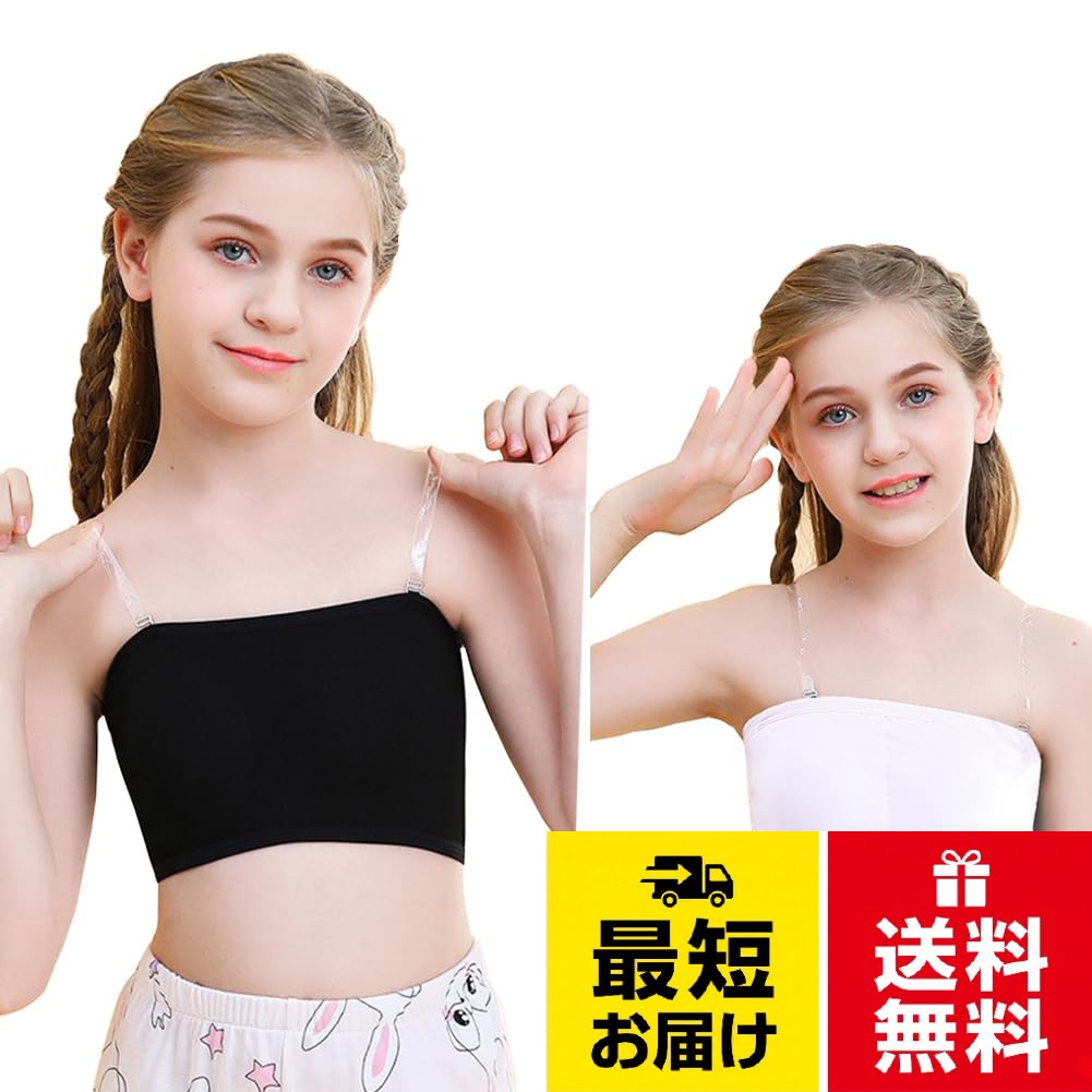 参考サイズ：M（おすすめ体重15KG-30KG), L（おすすめ体重30KG-40KG),XL（おすすめ体重40KG-52KG)内容：チューブトップ X1、透明ストラップ 2 セット（4 本入り）。ヒップホップ、R&B、ジャズ、ストリートダンスなどをイメージしたチューブトップです！透明ストラップのおまけ付き、ダンスやスポーツ時などずり落ちるのが心配な場合はストラップをつけて着用できます。。伸縮性のあるノンストレスな着心地で体にフィット。 よく伸びるので小学生、中学生や高校生などキッズ・ジュニアにおすすめ。。どんな体型のお子様のバストでも、ピッタリフィットするようにバストは動かせるようになっています。。見えても可愛い見せブラとしても使えるので透け感のあるトップスや背中開きデザインのトップスとも合わせやすい。[InSomila] チューブトップ ストラップ キッズ ジュニア カップ付き ずれない 落ちない ダンス ブラ 透明ストラップ ノンワイヤー ベアトップ 子供 ベリーダンス インナー / カジュアル