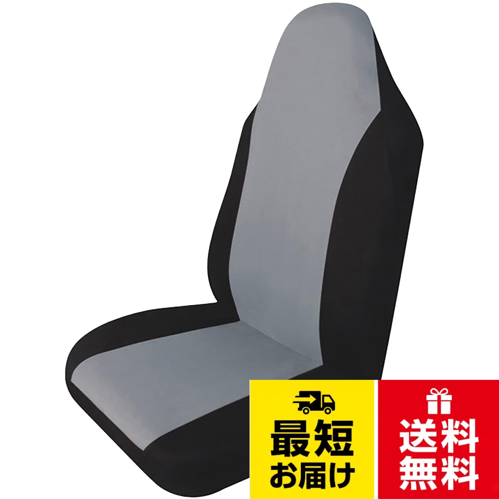 【汎用性の高いフロントシートカバー】　 軽自動車、普通車、軽トラックなど幅広い車種に対応可能。運転席・助手席どちらにも取り付けでき、シンプルデザインでどんな内装にも自然に馴染みます。車種を問わず使えるので、買い替えや複数台所有にも便利です。。【伸縮素材でフィット感抜群】　 高い伸縮性を持つ生地を採用し、シートにしっかりフィット。装着時にシワができにくく、すっきりとした見た目に仕上がります。カバーがズレにくいため、座ったときの安定感があり、長時間のドライブでも快適に使用できます。。【撥水・汚れ防止で清潔維持】　 撥水性のある生地で飲み物や汗などの汚れを防止。シートの擦れや色褪せを軽減し、愛車のシートを長持ちさせます。汚れても手軽に取り外して洗えるため、いつでも清潔な状態をキープできます。。【取り付け簡単・オールシーズン対応】　 ヘッドレストまでしっかり覆う一体型タイプで、かぶせるだけの簡単装着。通気性と吸湿性にも優れているので、夏は蒸れにくく冬は快適。オールシーズン使える実用性の高いシートカバーです。。【サイズ】 長さ：10cm、直径：4.5cm 【ご注意】 ・ご使用のモニター・スマホによって色の見え方が異なる場合がございます。 ・ご購入の前に必ず使用する車種のシフトノブサイズをご確認ください。 ・高温の車内で長時間駐車する場合は、日除けなどで直射日光を避けてください。 【品質保証】安心の1年間保証ElevenHeart シートカバー 1枚 車 フロント 運転席 助手席 汎用 撥水 洗える 伸縮素材 軽自動車 普通車 保護 汚れ防止
