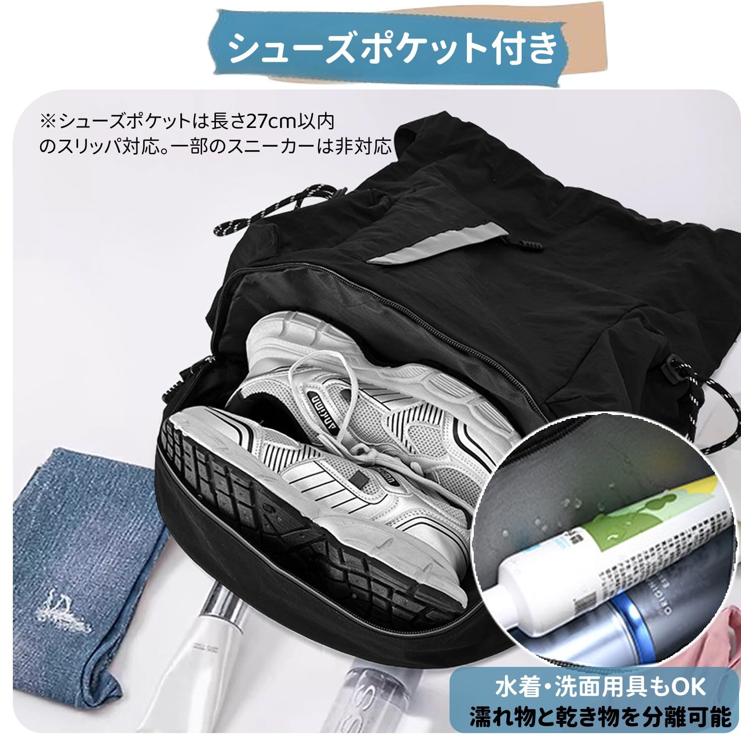 HRテクノロジーズ楽天市場店の【送料無料】「夜間反射板付き」プールバッグ 男の子 女の子 小学生 スイムバッグ ナップサック ジムサック 大容量 防水 リュック 軽量 乾湿分離 2ルーム シューズ収納可能 スポーツバッグ｜アングル2