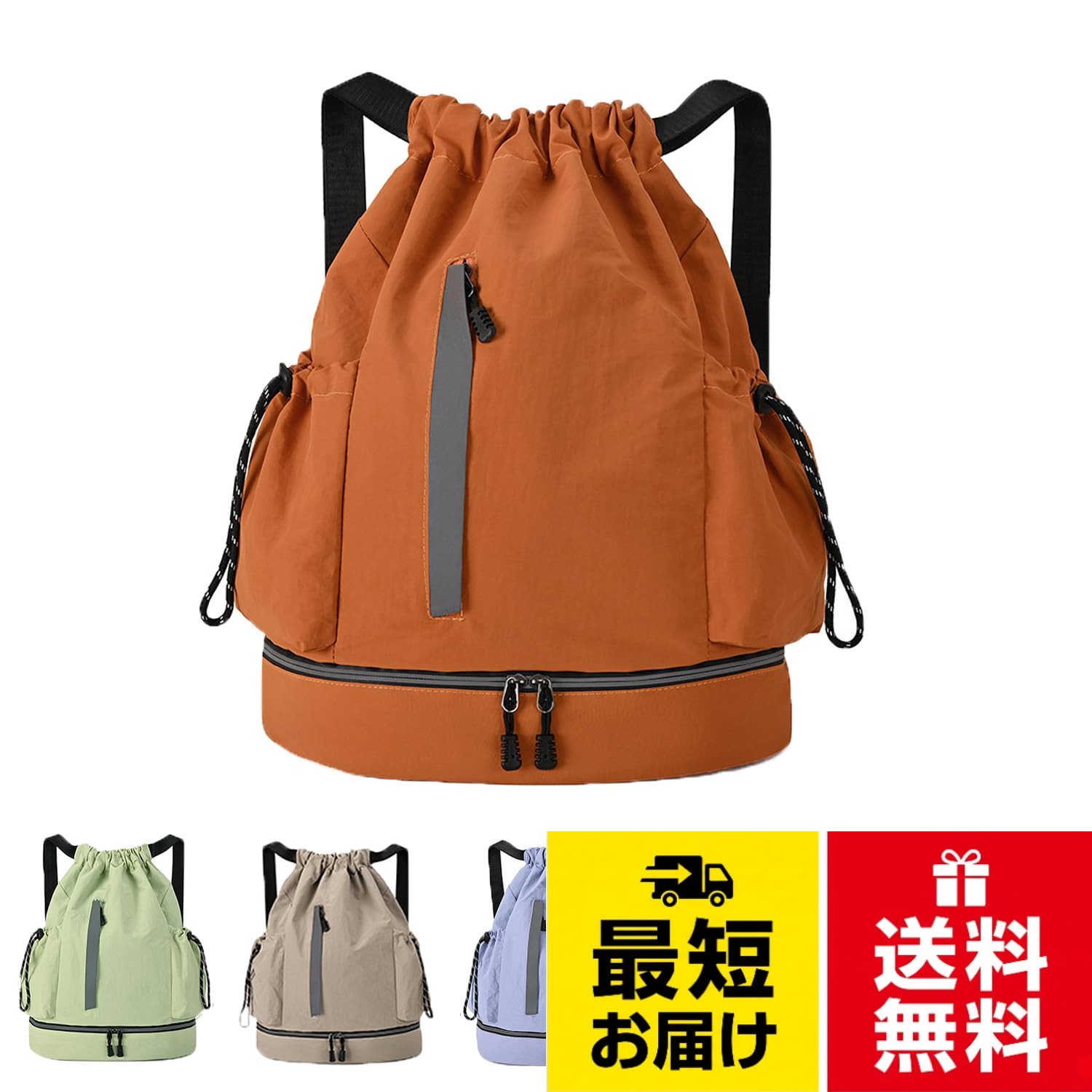 【送料無料】「夜間反射板付き」プールバッグ 男の子 女の子 小学生 スイムバッグ ナップサック ジムサック 大容量 防水 リュック 軽量 乾湿分離 2ルーム シューズ収納可能 スポーツバッグ