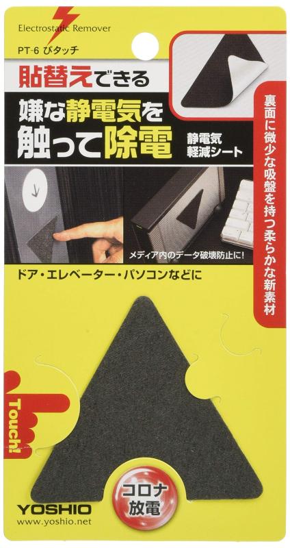 Rakuten - 静電気 軽減シート ぴタッチ PT-6