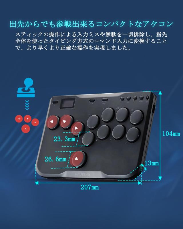 Haute42 レバーレス アケコン レバーレスコントローラー 12ボタン for PC/Switch2/Switch/PS4 PS3/Windows アケコン レバーレス ボタンの入れ替え ロックスイッチ 試合 RGB LED 高精度 高応答 薄型 コ