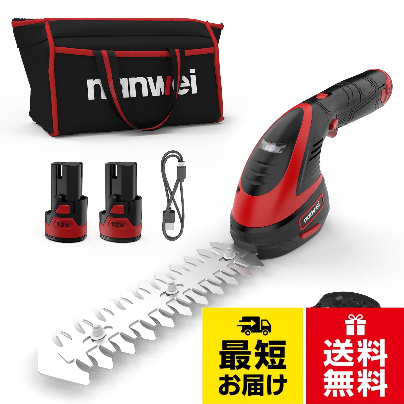 NANWEI 充電式ヘッジトリマーNANWEI 充電式ヘッジトリマー