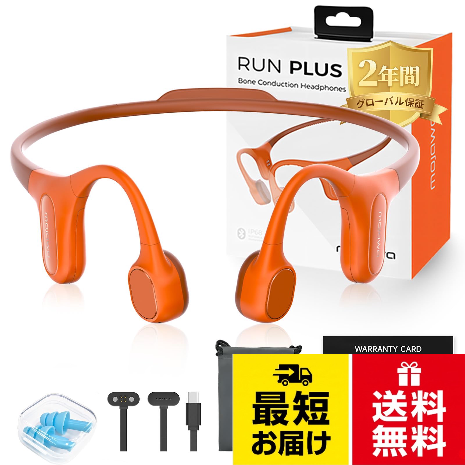 【送料無料】Mojawa RunPlus 骨伝導ワイヤレスイヤホン IP68防水 Bluetooth/MP3 32GB