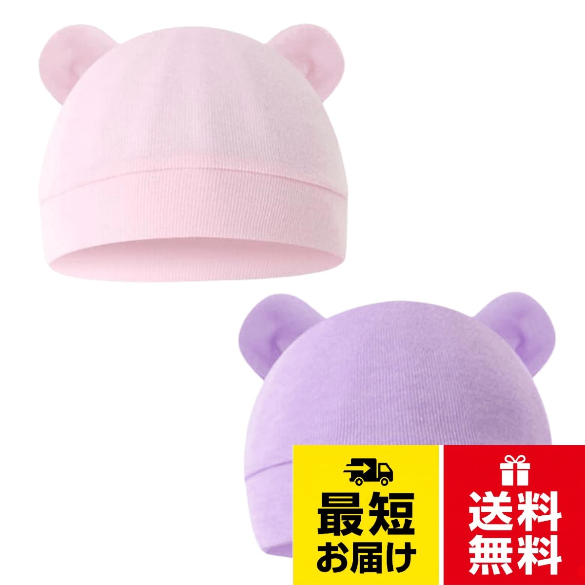 【柔らかい生地】♫オーガニックコットン100％新生児 帽子。新生児に向けた設計、天然なコットンを採用し、吸水力があって、汗をかきやすい柔らかな頭皮に安心で、やさしいかぶり心地も魅力があってベビー 帽子です。。【オールシーズン対応】♫このベビー帽子は春、夏、秋、冬に適しています。軽量で、頭に重さを感じさせません。立体的くま耳が愛らしいデザイン、ちっちゃな頭を可愛く守る帽子。。【サイズ 】♫帽子約14.5cm*20cmで。 コットン新生児病院看護帽子は、頭囲が30CM-40CMの0-6ヶ月の赤ちゃんにフィットします。毎日の着用と暖かさのための素敵な帽子。。【多機能ベビーキャップ】♫かわいい赤ちゃんのビーニー帽子は、屋内と屋外、ベビーシャワー、クリスマス、感謝祭、寒い冬の日や他の機会に適用することができ、赤ちゃんの男の子と女の子のための理想的な家族や誕生日パーティーの贈り物。。【パッケージが含まれています】♫あなたは、異なる色の2枚セット新生児の男の子と女の子の帽子を取得します。柔らかく伸縮性のある新生児の帽子は、赤ちゃんのかわいい小さな頭が快適に滞在し、新生児の頭を保護します。[MANJIAMEI] 新生児 ベビー ハット 2枚セット 100% 綿 幼児用ビーニー帽子 くま耳付き 柔らかい かわいい 男の子 女の子 日焼け防止 出産準備 出産祝い 春夏秋冬用 0-6ヶ月