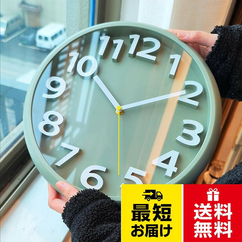 【送料無料】Nbdeal 掛け時計 電波時計 静音 連続秒針 直径28cm 立体数字