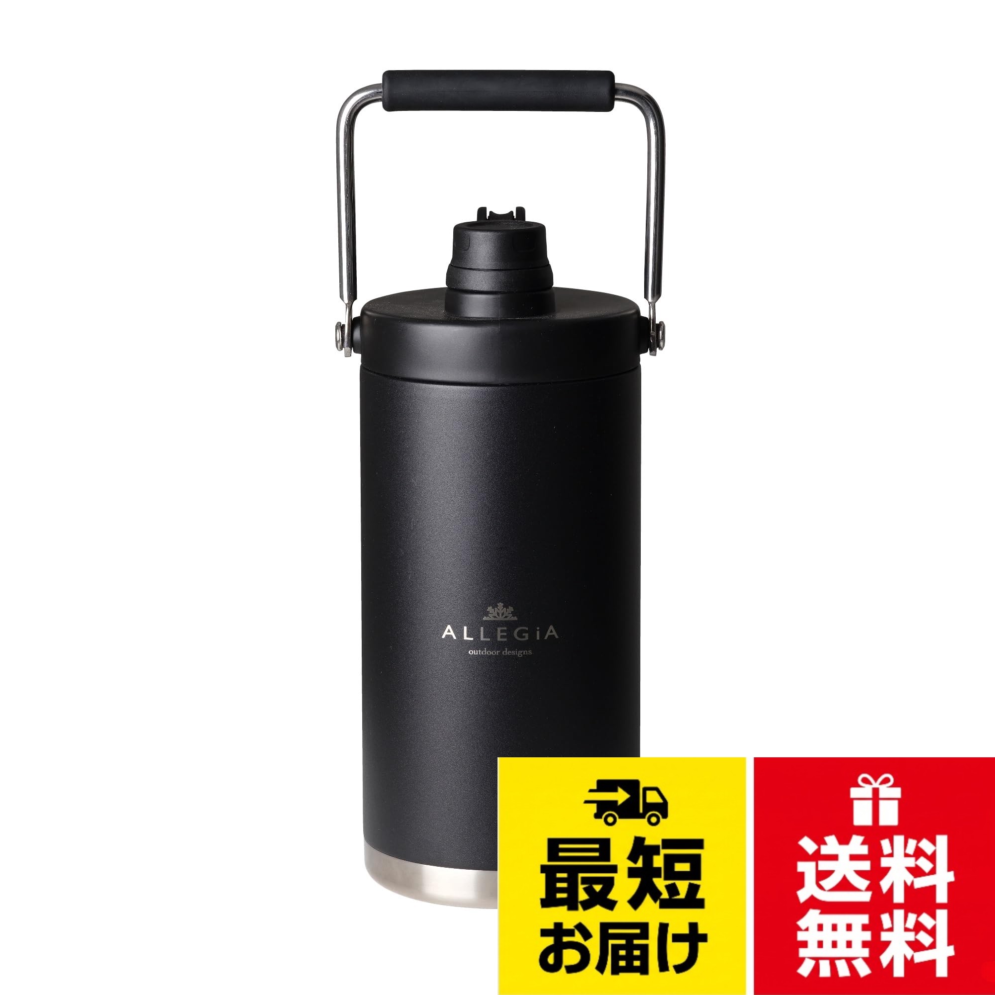 アレジア アイスコンテナ ジャグ アウトドア 真空 ボトル 保冷 1.8L 3.5L 氷 持ち運び 長時間 HOTも対応 ステンレス キャンプ ALLEGiA