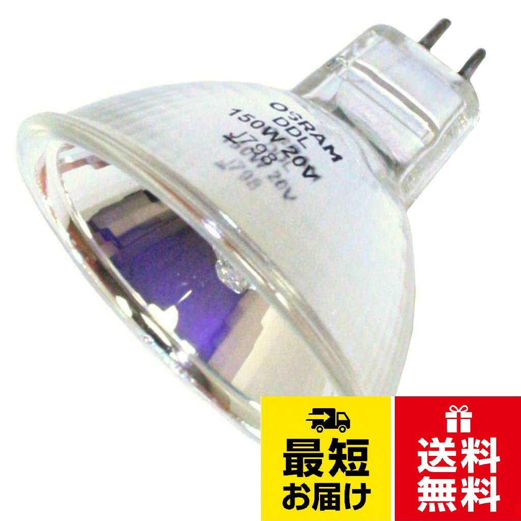 正確なフィラメント付きのタングステンリフレクターランプで一貫して信頼できる出力を。。医療、科学分野の交換バルブ。顕微鏡、ファイバーイルミネーション、外科&amp;歯科医の照明、研究所、診断に。。消費電力：150W。電圧: 20ボルト。ベース:GX5.3。電球構造: MR16。平均製品寿命: 500時間。。特許取得のクオーツピンチ技術を採用し、医療機器、科学機器の正確な配置を実現します。。OSRAMは、長期間に渡り最高の価値を維持する、高品質の製品を提供します。Osram DDL 150W 20V MR16 タングステンハロゲンランプ / モダン