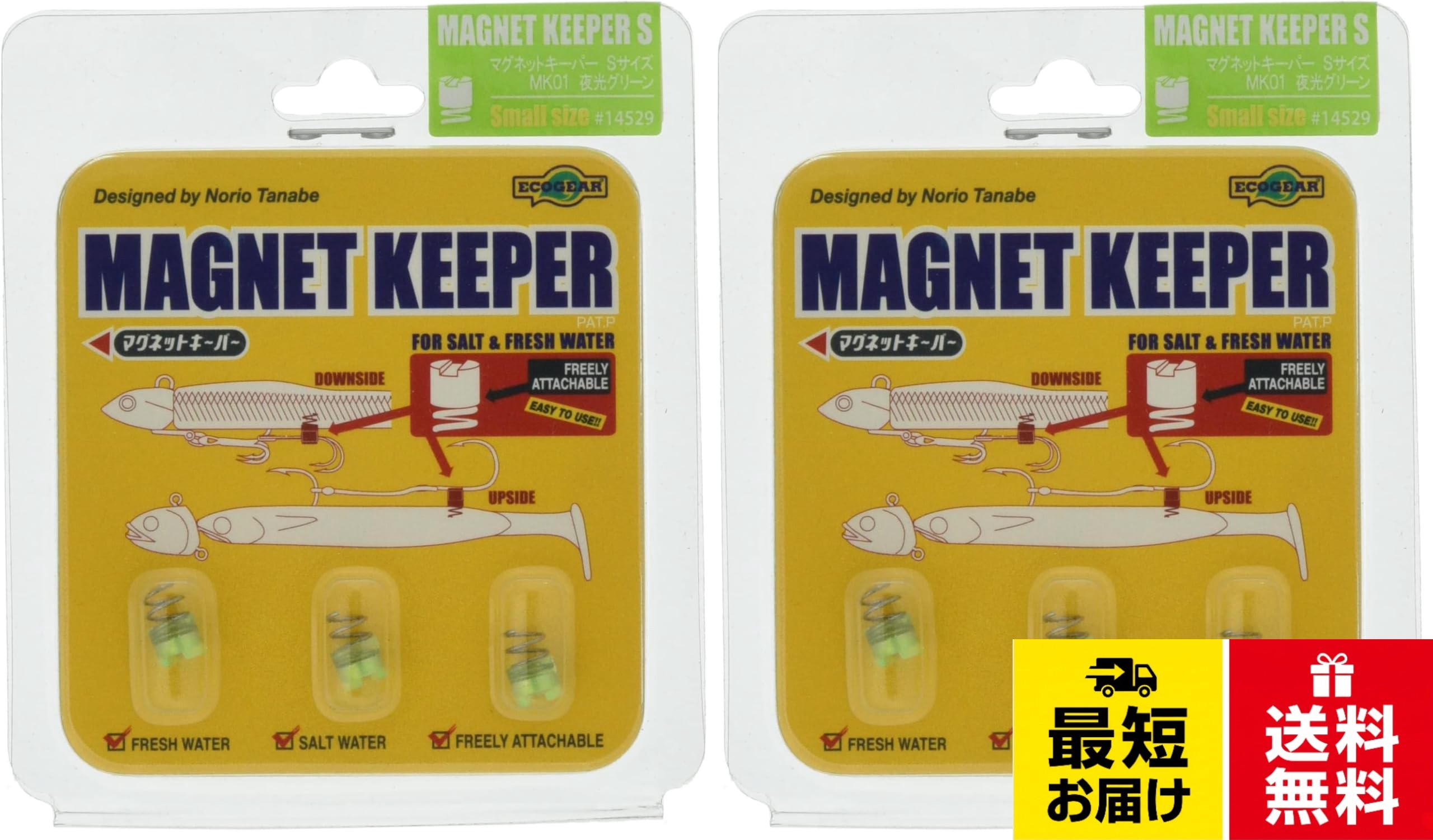 エコギア(Ecogear) マグネットキーパー