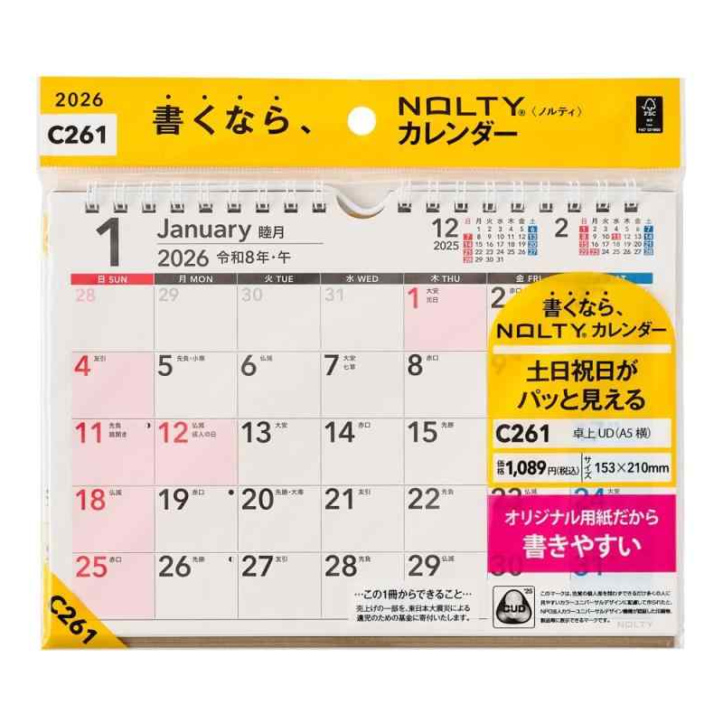 Rakuten - 能率 NOLTY 2026年 カレンダー 卓上 ユニバーサルデザイン