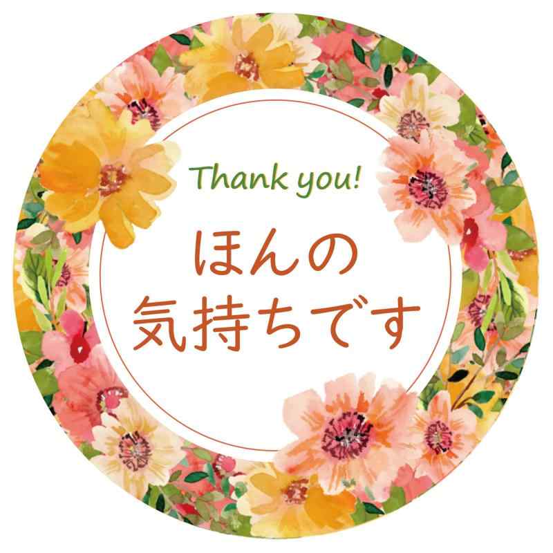 Rakuten - andwit シール 日本製 thank you ギフト ラッピング 3cm×3cm 40枚