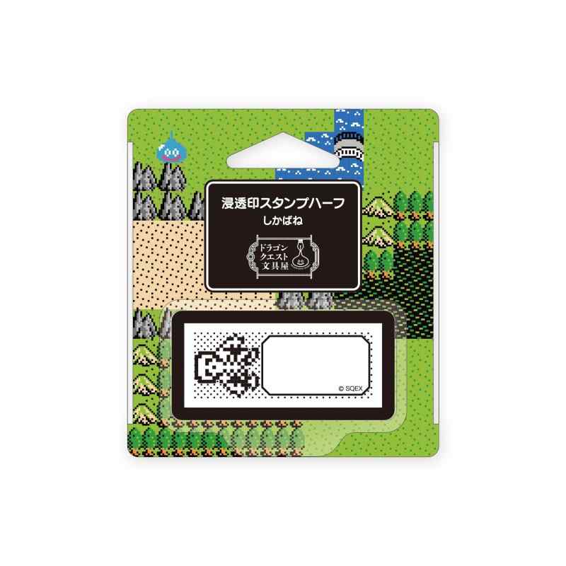 Rakuten - ドラゴンクエスト 文具屋 浸透印スタンプハーフ
