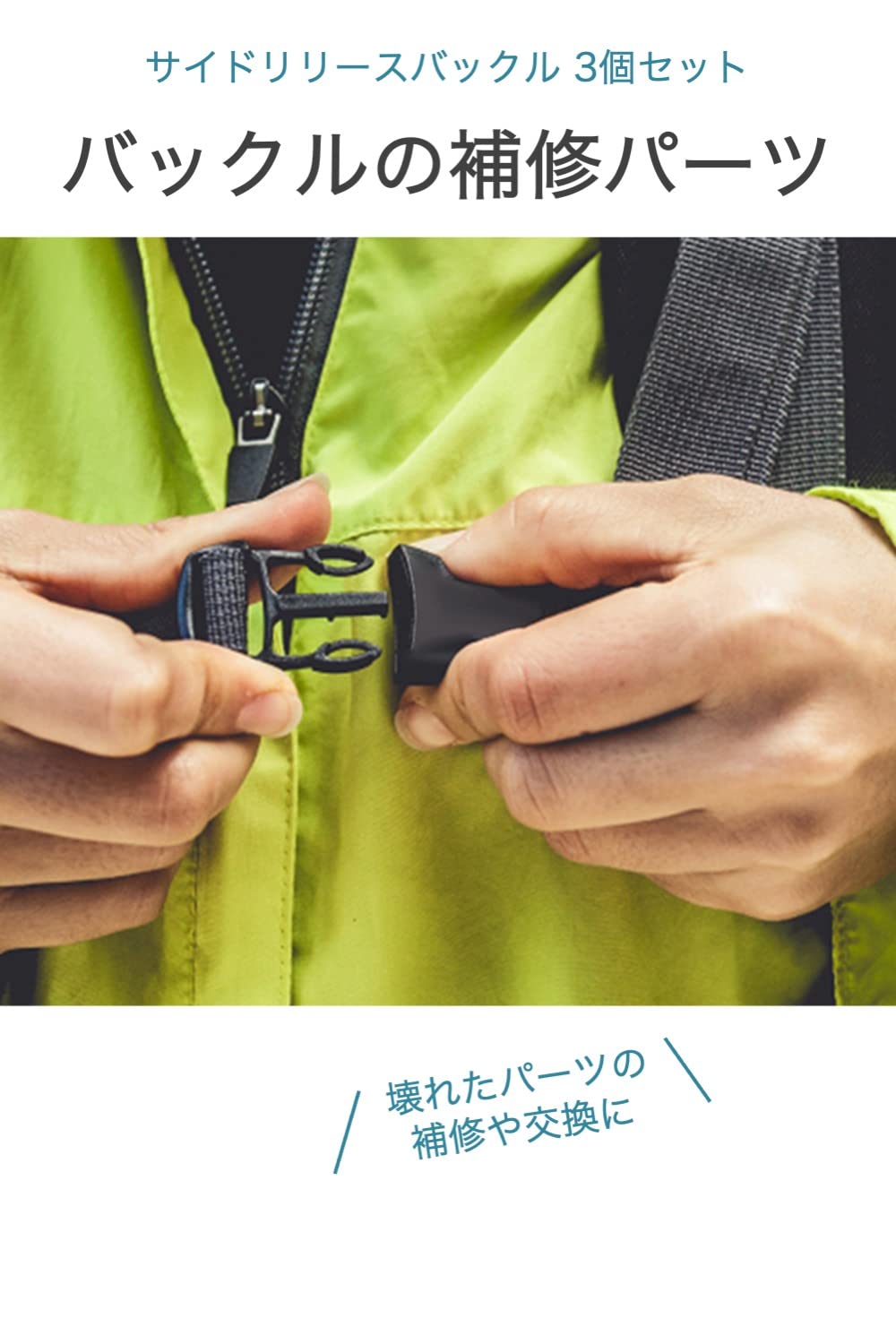 HRテクノロジーズ楽天市場店の【送料無料】WUMIO サイドリリースバックル 3 個セット 内径 2.5cm 補修・交換パーツ リュック 抱っこ紐 エルゴ バックル 調整 DIY 修理 背面用 シンプル｜アングル2