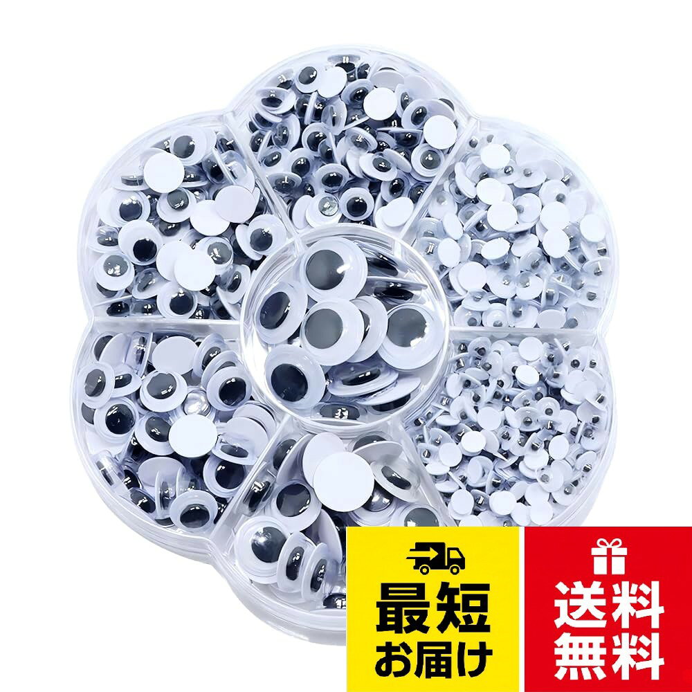 【製品仕様】セットには700個入っています；4mmx250個；5mmx150個；6mmx100個；7mmx100個；8mmx50個；10mmx30個；12mmx20個。。【動く目のデザイン】自由に動く愛らしい可動式目は人形をより生き生きとさせ、人形、動物、ぬいぐるみ、編み物人形などを作るのに欠かせないアクセサリーです。。【梅の花箱】おもちゃの目は通常梅箱の形で包装され、保管と整理に便利です。 通常700個のおもちゃの目が入っているので、手作りのアイテムが十分です。プラスチック製のボックスセットでよく保存されています。。【使いやすい】すべての動く動く目には裏に接着剤が付いているので、追加の接着剤を用意する必要はありません。使い方は簡単で、裏のステッカーを剥がしておもちゃや人形、または好きな場所に目を貼り付けるだけです。。【幅広い用途】目玉は幅広い用途があり、さまざまな工芸品、DIYプロジェクト、絵画、ハンドブック、おもちゃ、パーティーの装飾に使用できます。カード、ラグドール、ハンドバッグ、帽子、壁、おもちゃなどのアイテムに貼り付けて、かわいくて楽しい機能を追加できます。動く 目玉シール 動眼 ドールアイ 目 貼り付けタイプ おもちゃ DIY 手作り 手芸パーツ4mm/5mm/6mm/7mm/8mm/10mm/12mm 700個 / 12mm