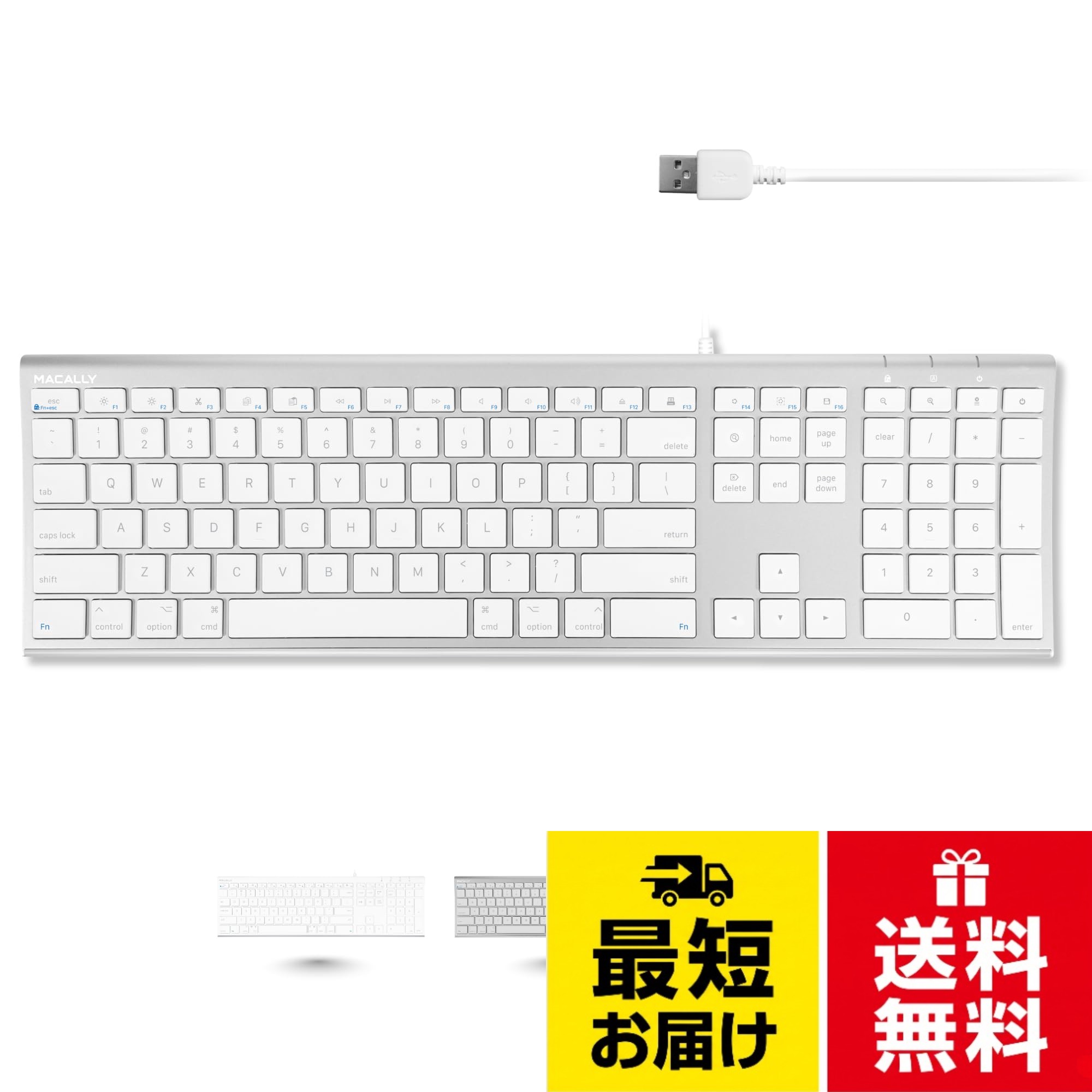 【送料無料】Macally アルミ有線キーボード テンキー付き シザー式 Mac/PC用 US配列